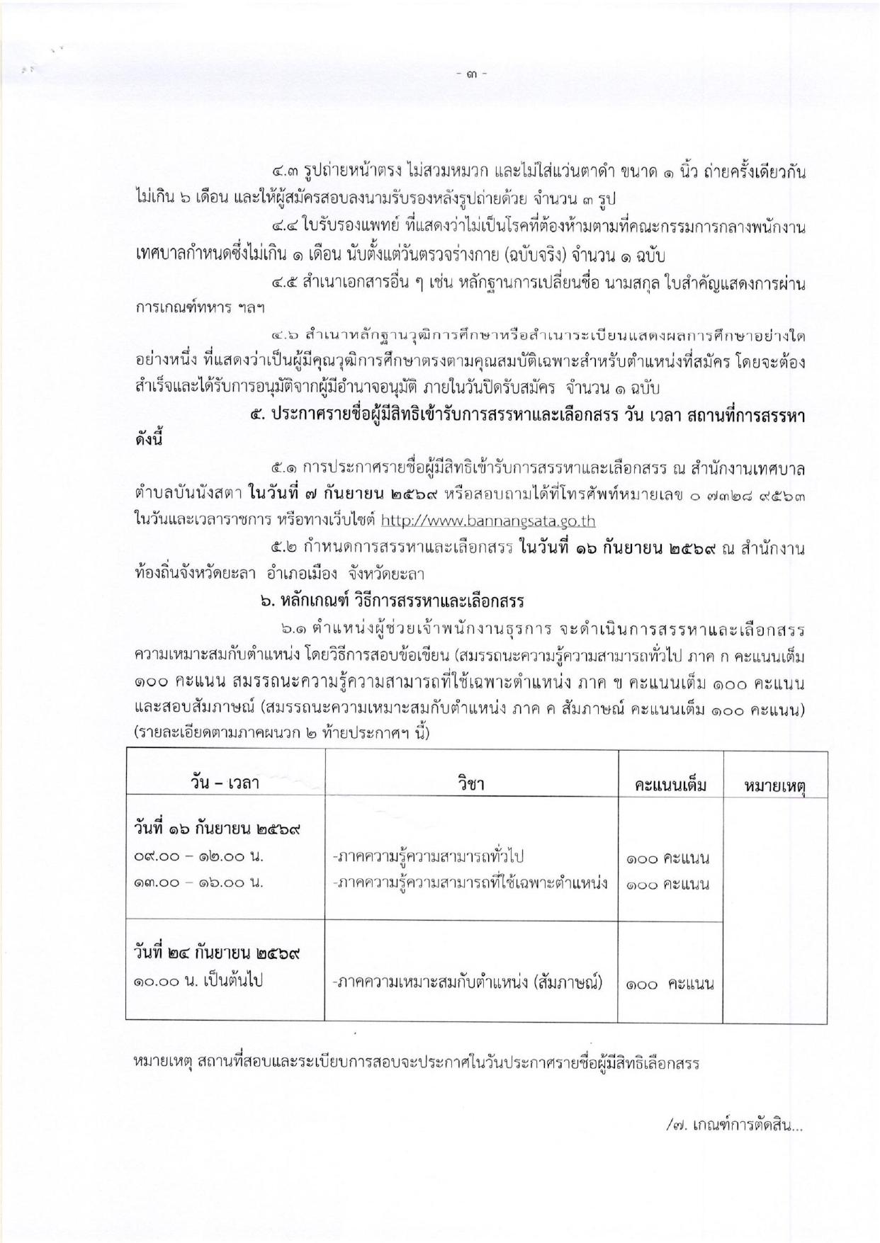หน้า 3