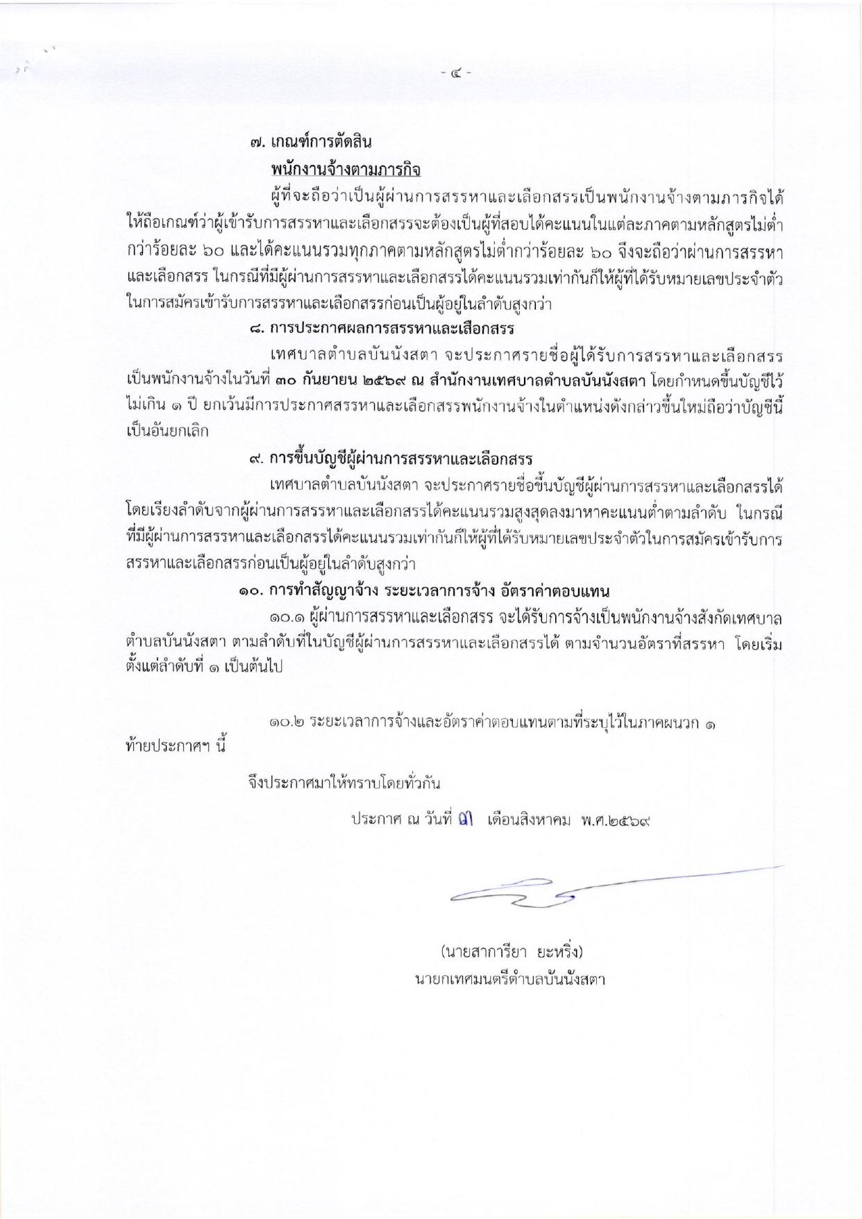 หน้า 4
