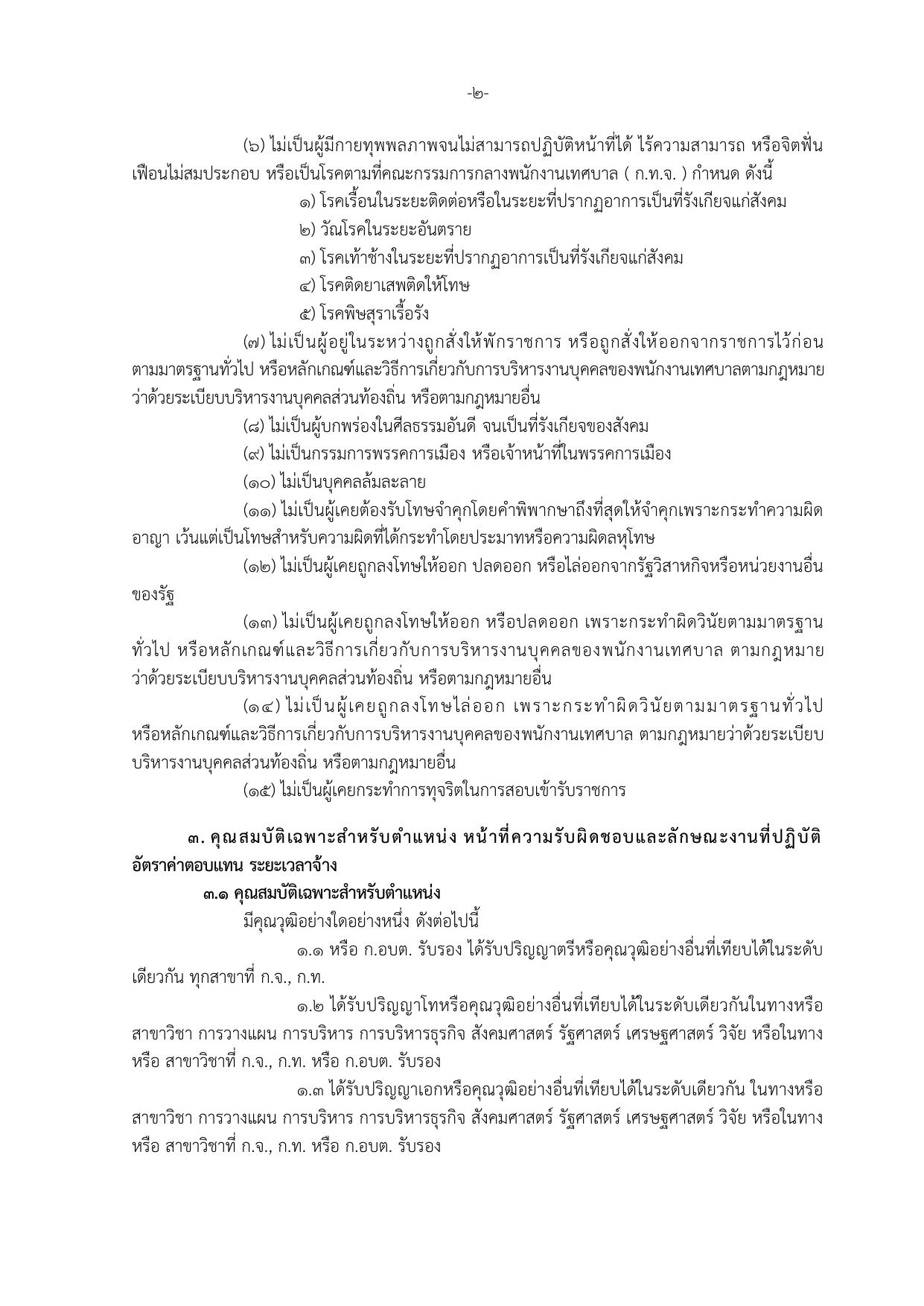 หน้า 2