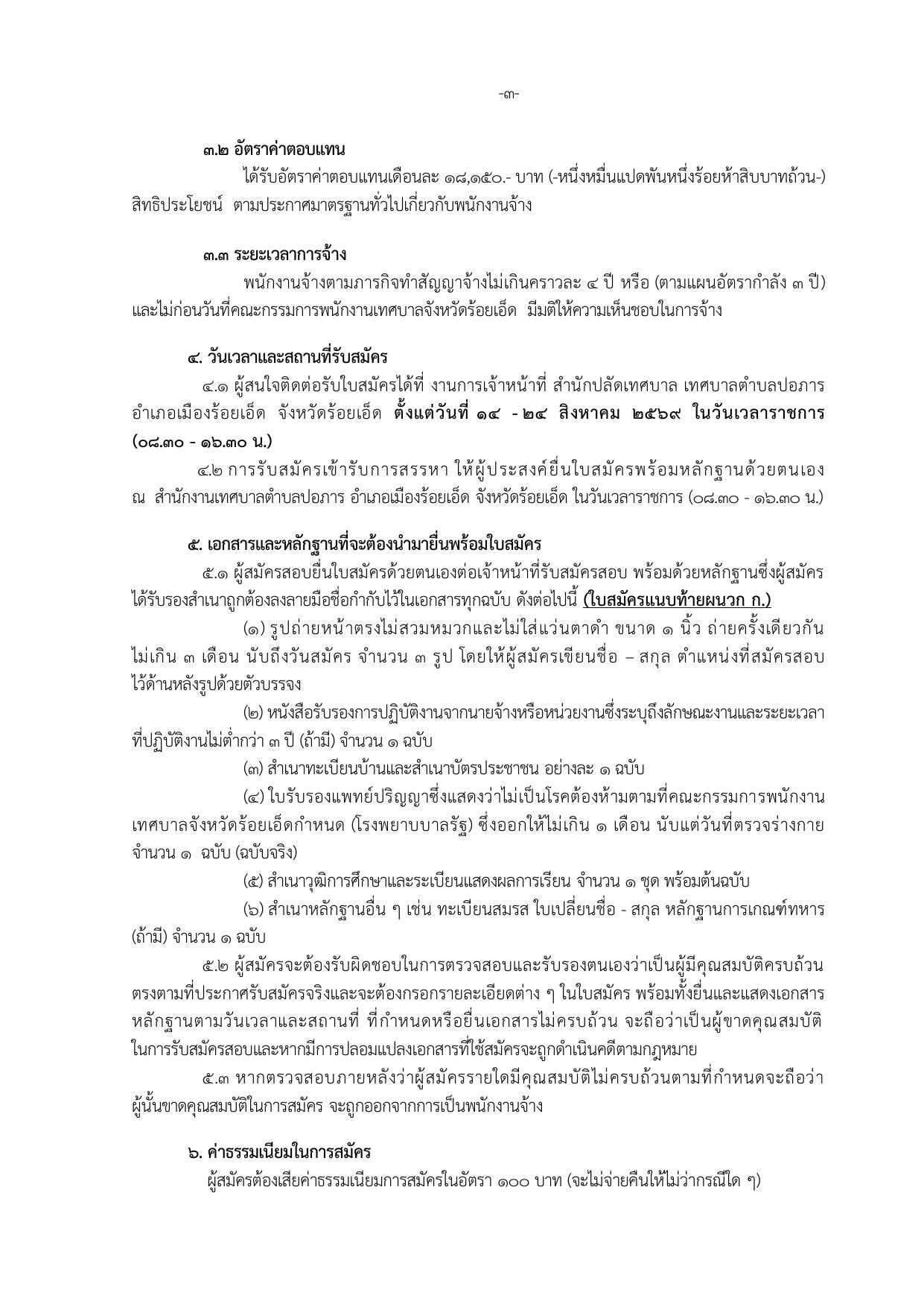 หน้า 3