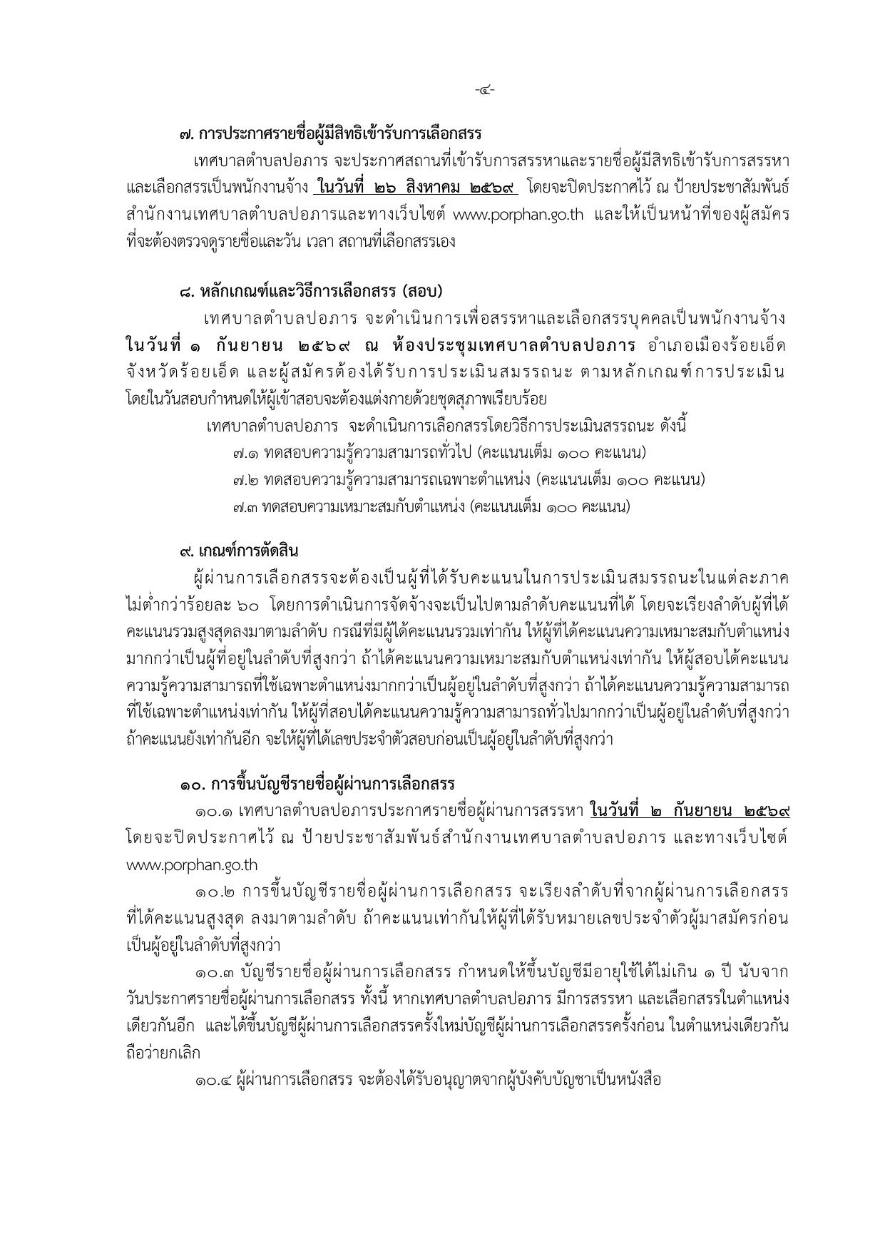 หน้า 4