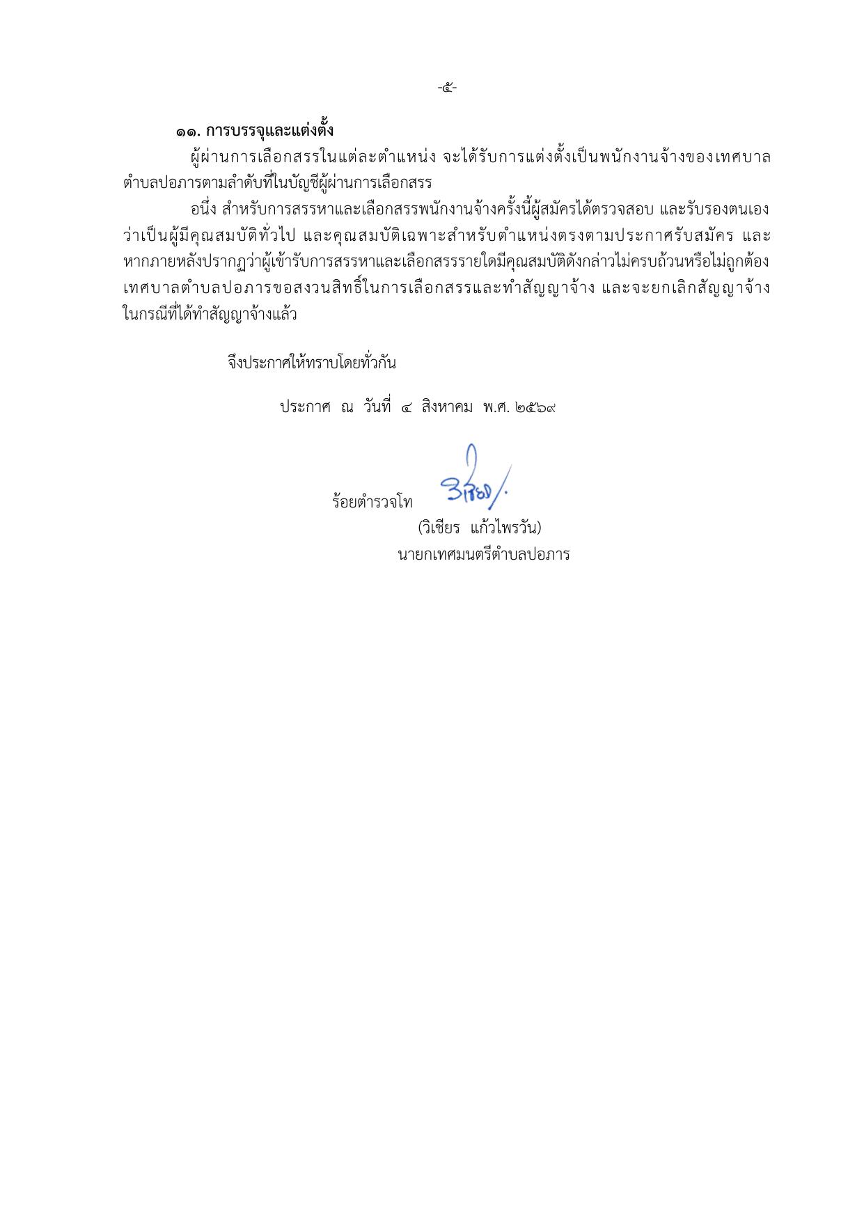 หน้า 5