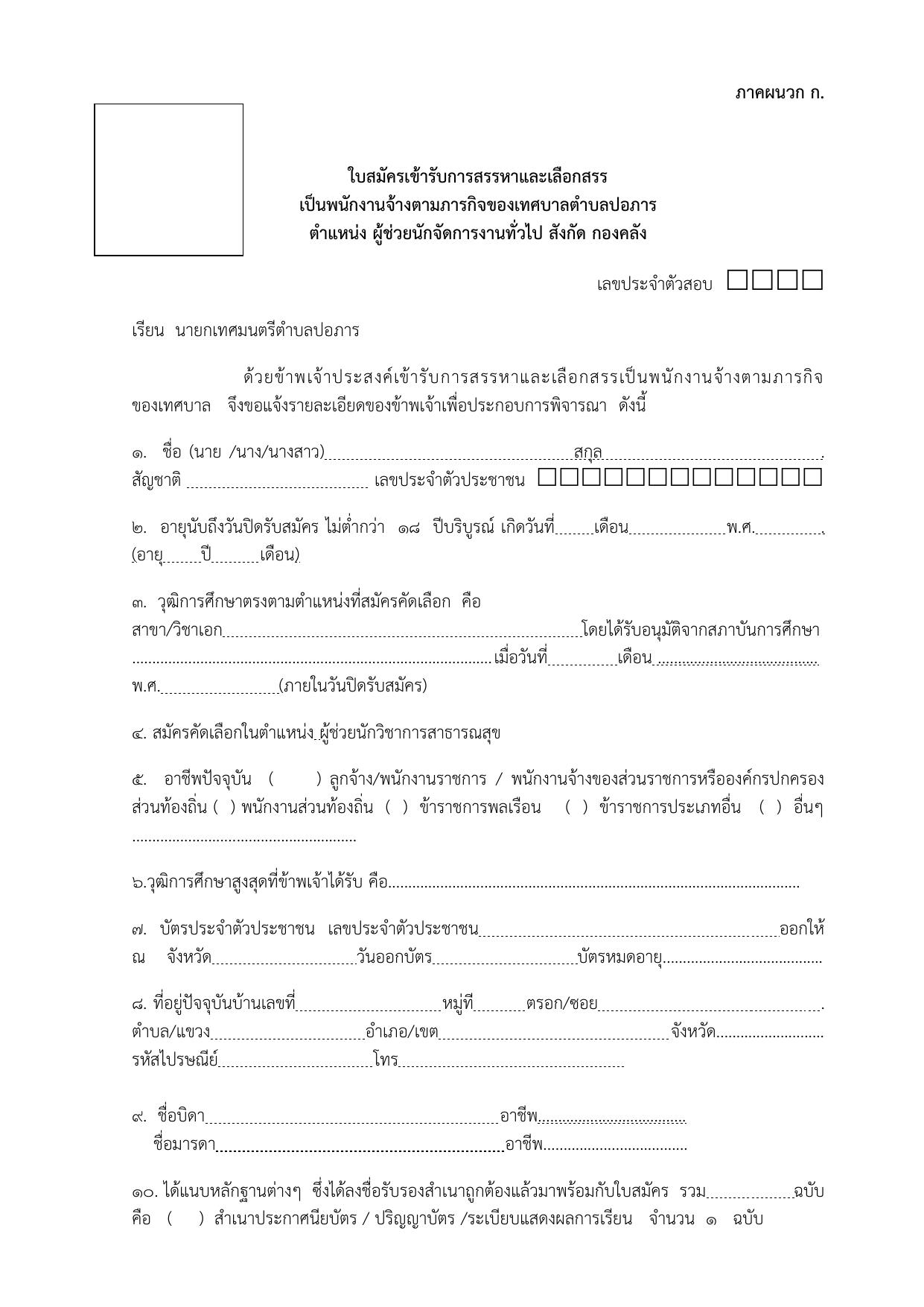 หน้า 6