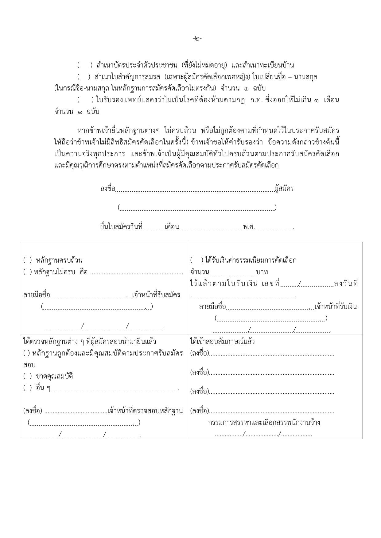 หน้า 7