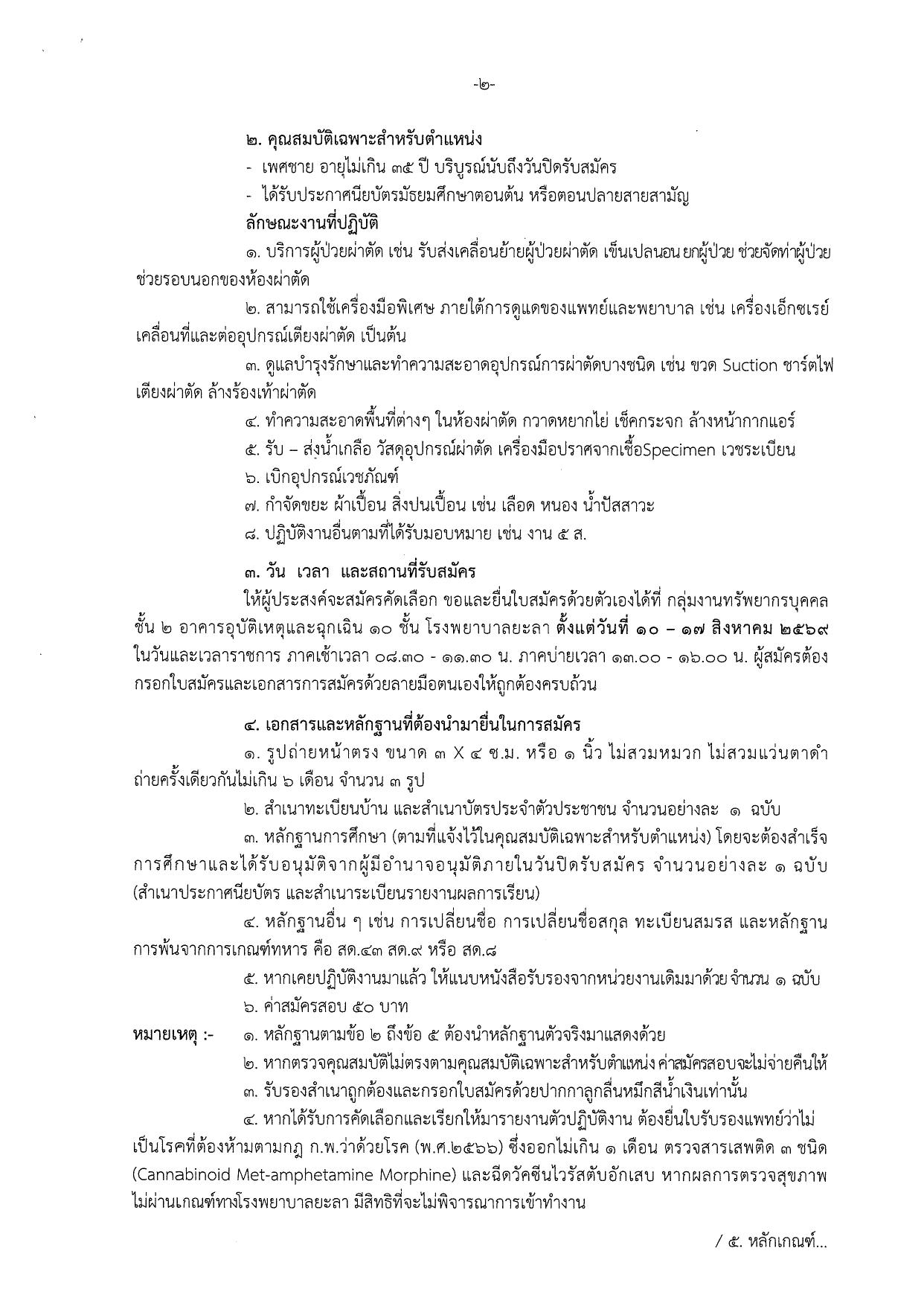 หน้า 2