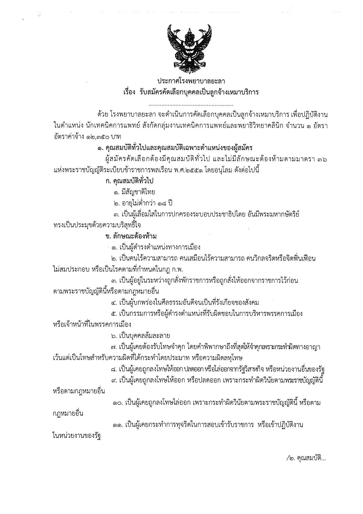 หน้า 4