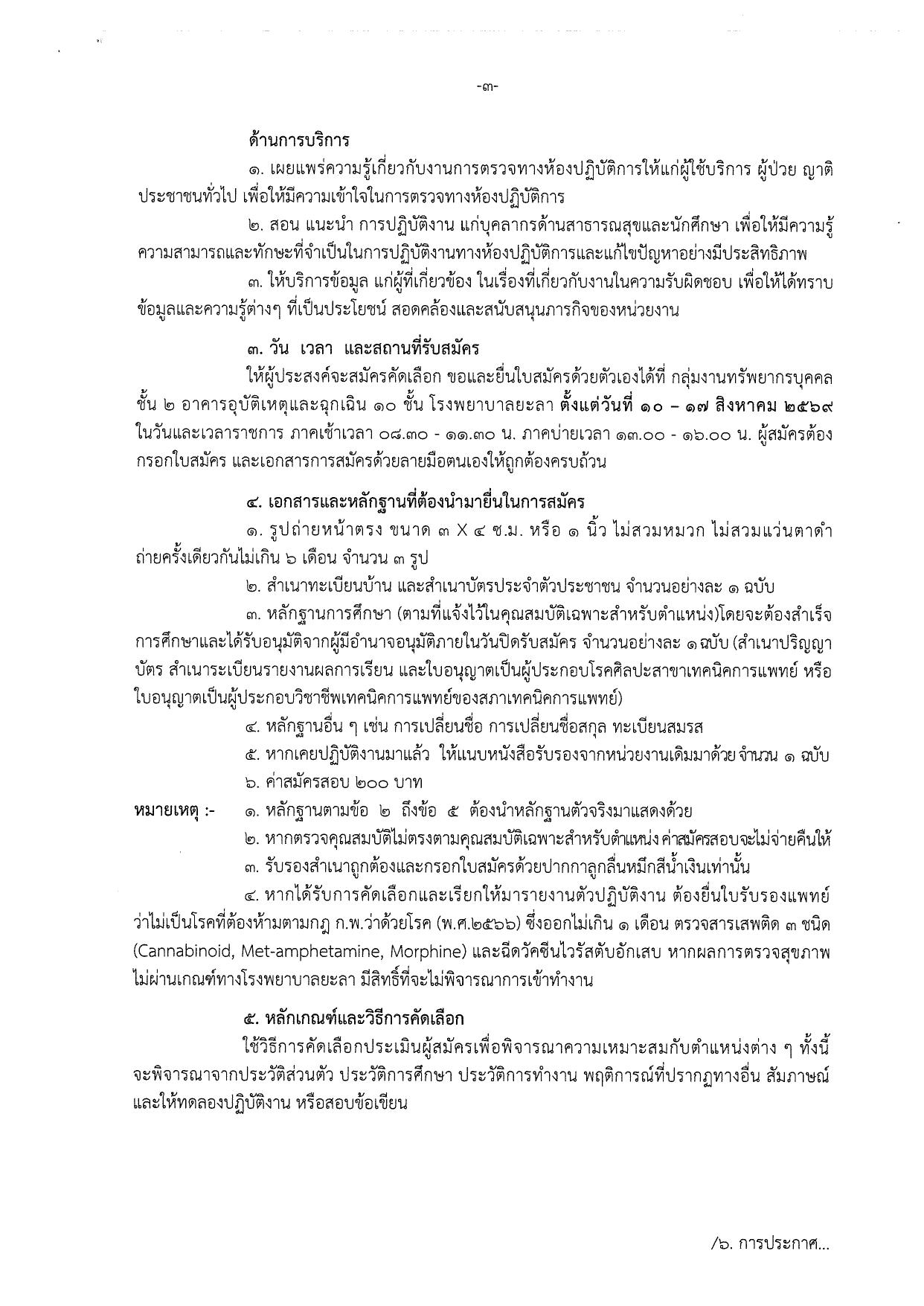 หน้า 6
