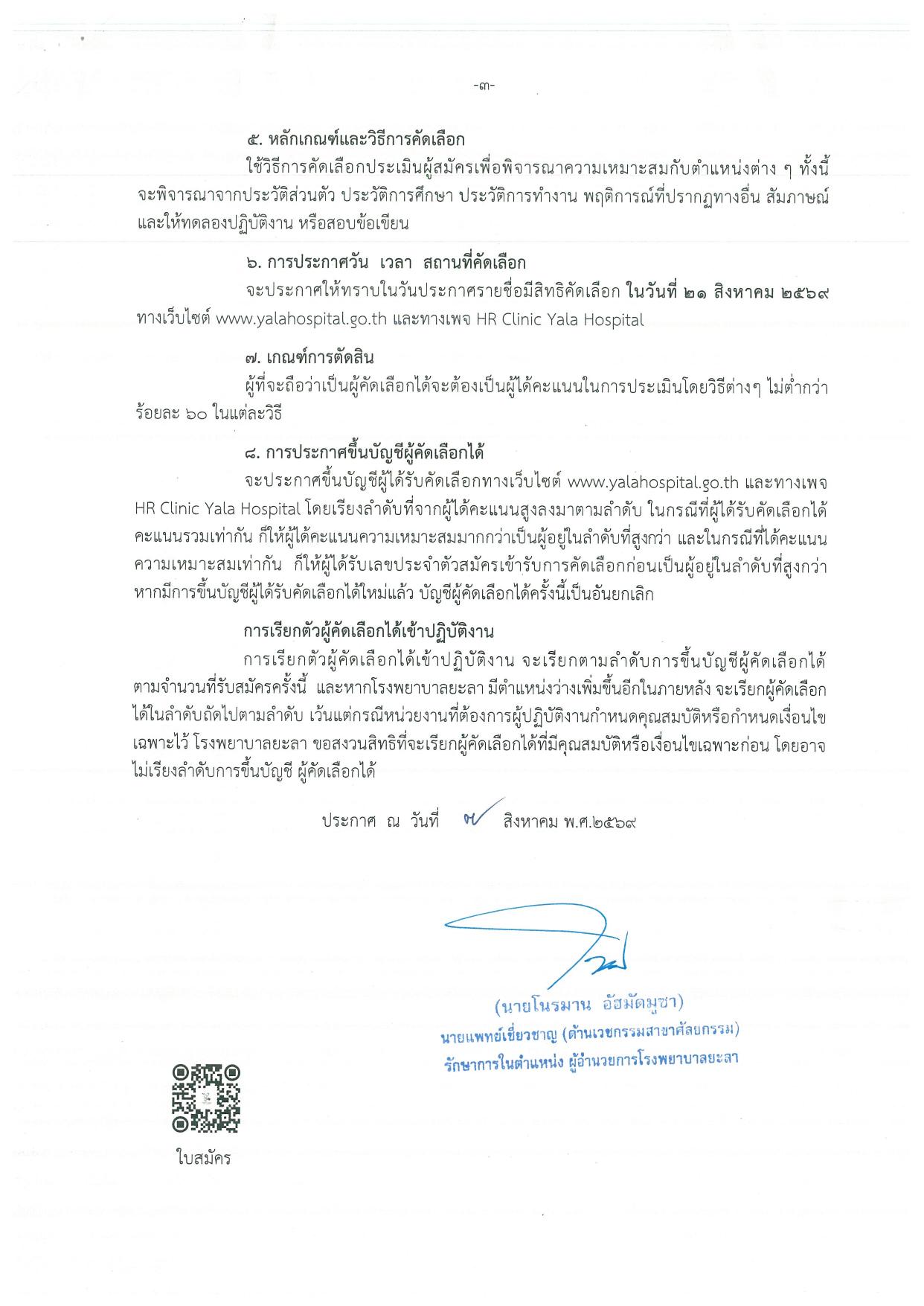 หน้า 3