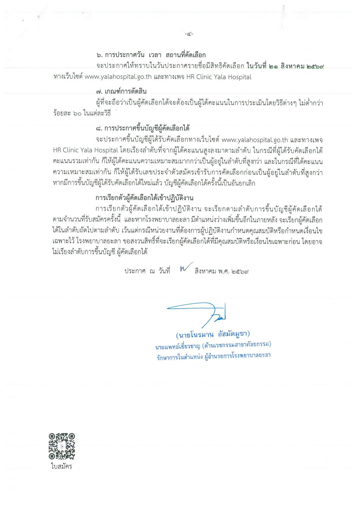 หน้า 7