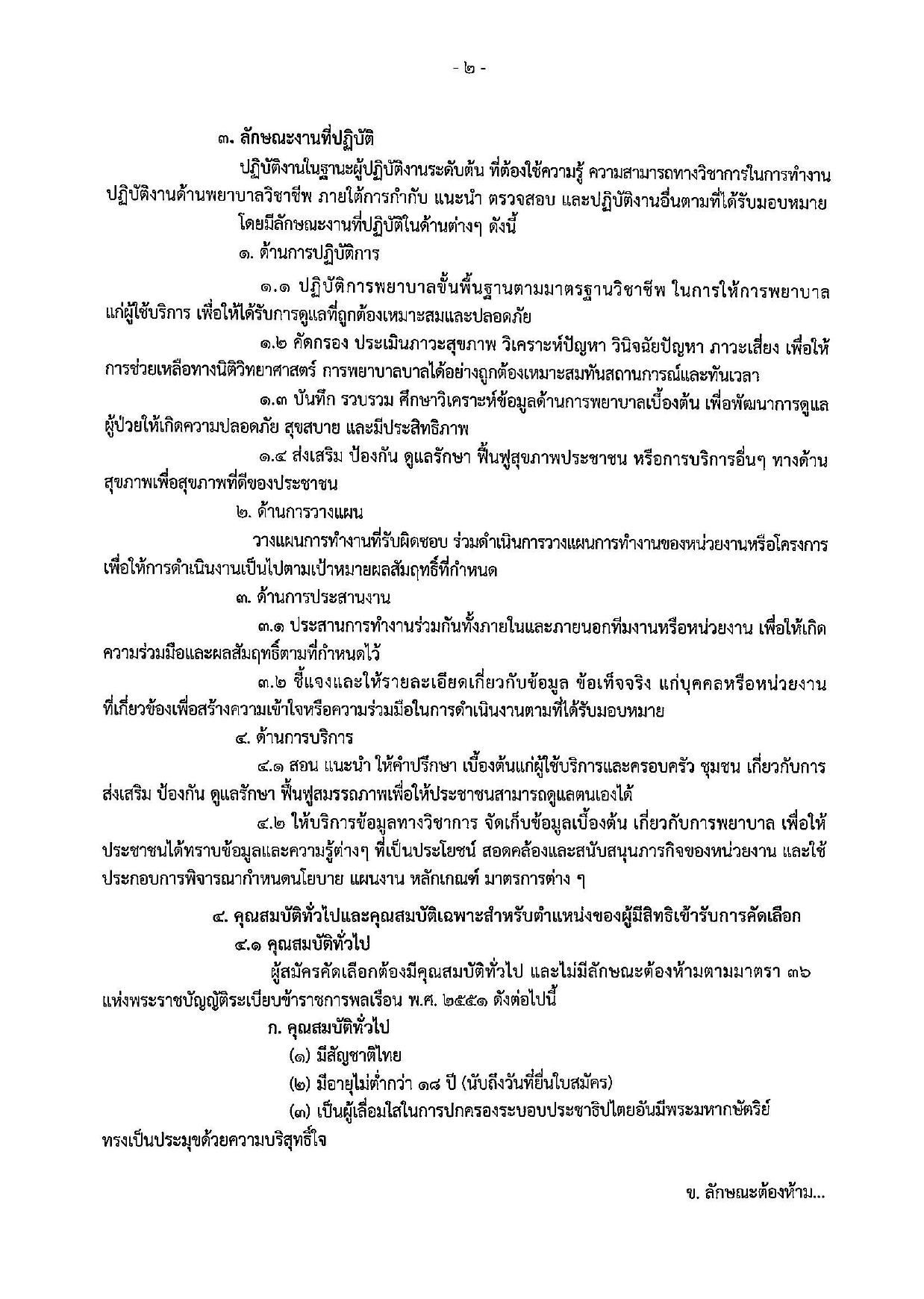 หน้า 2