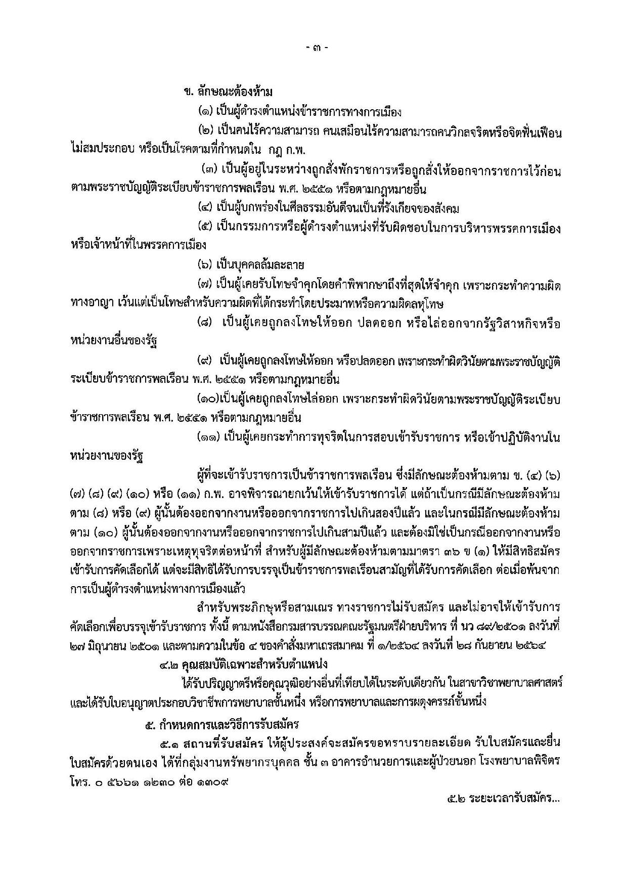 หน้า 3