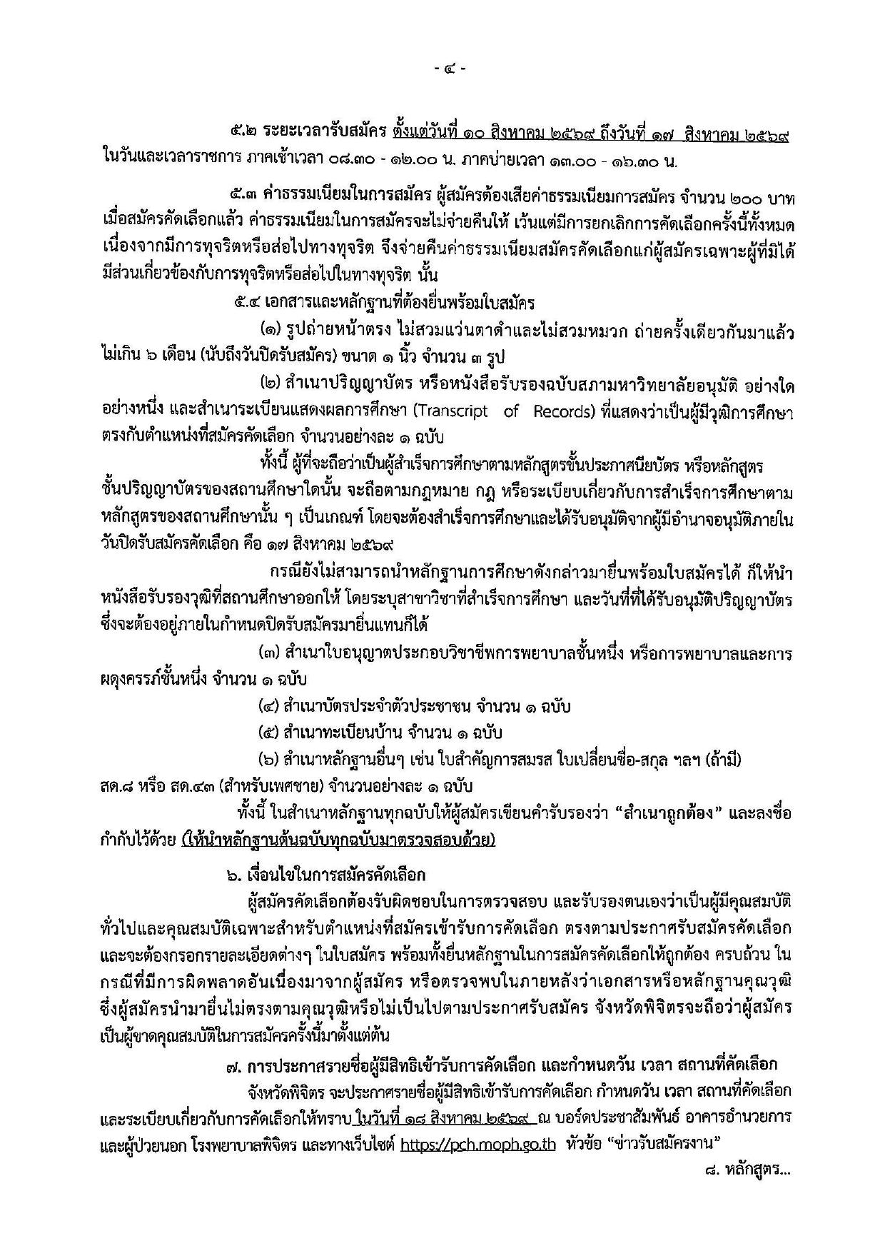 หน้า 4