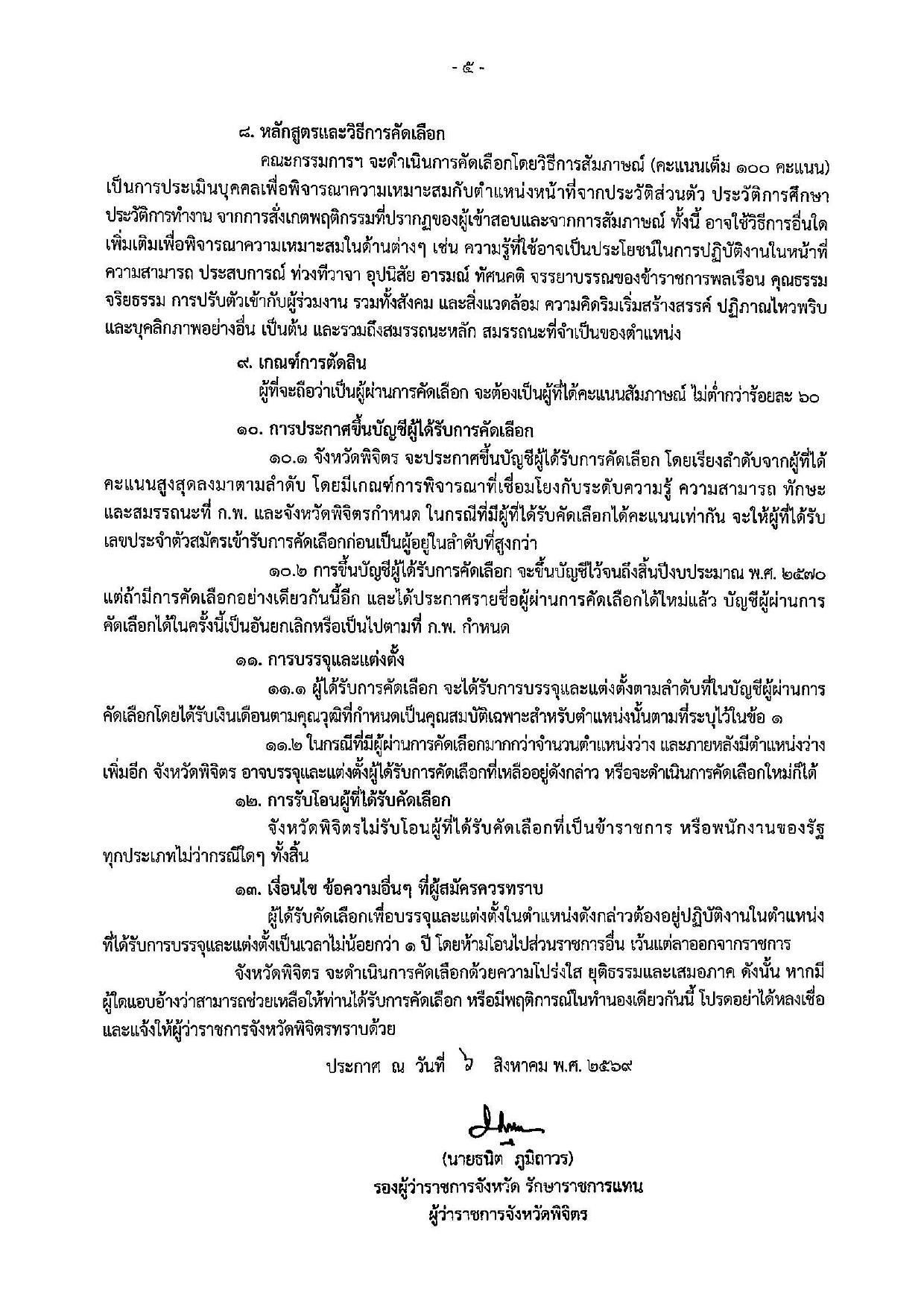 หน้า 5