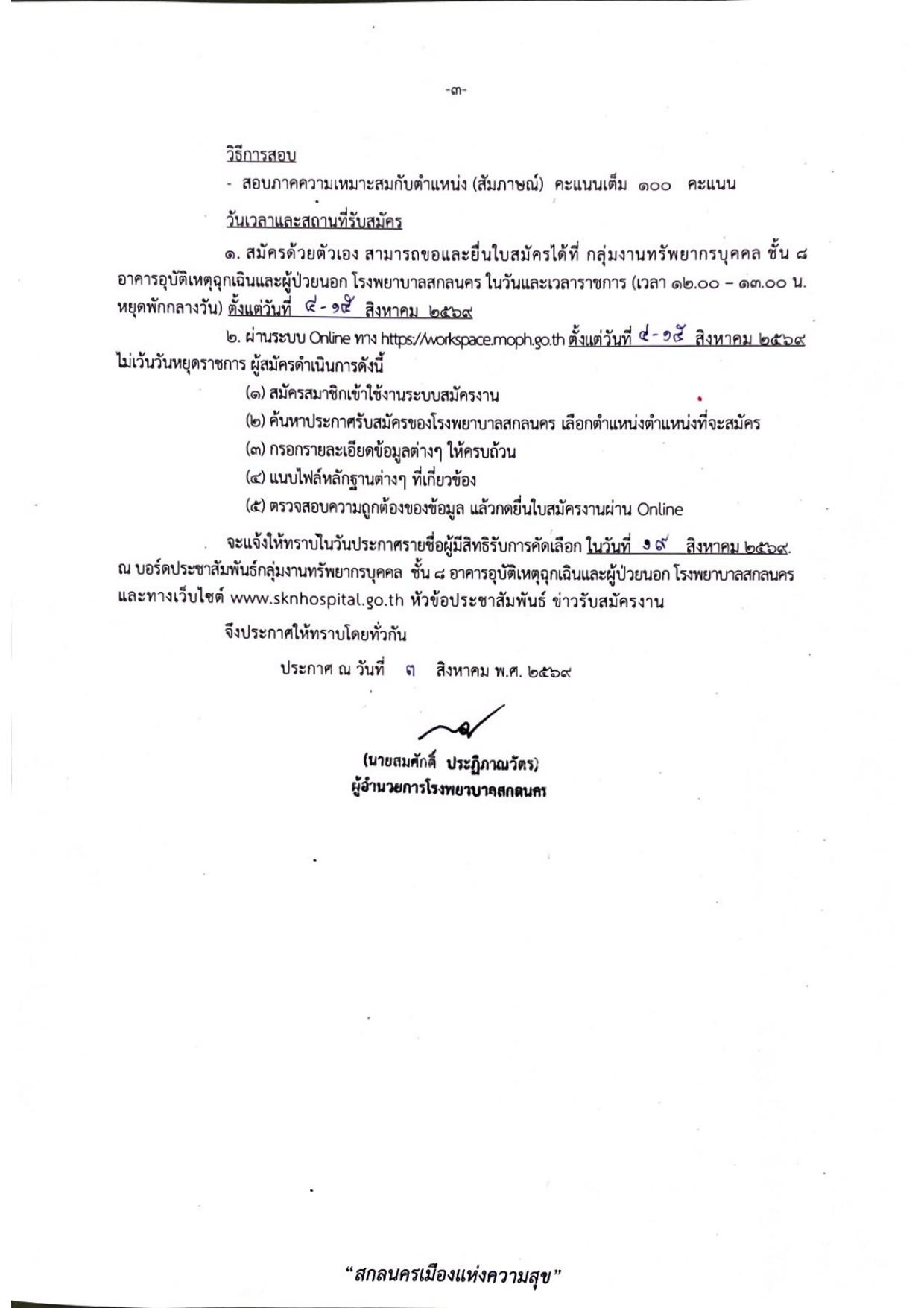 หน้า 3
