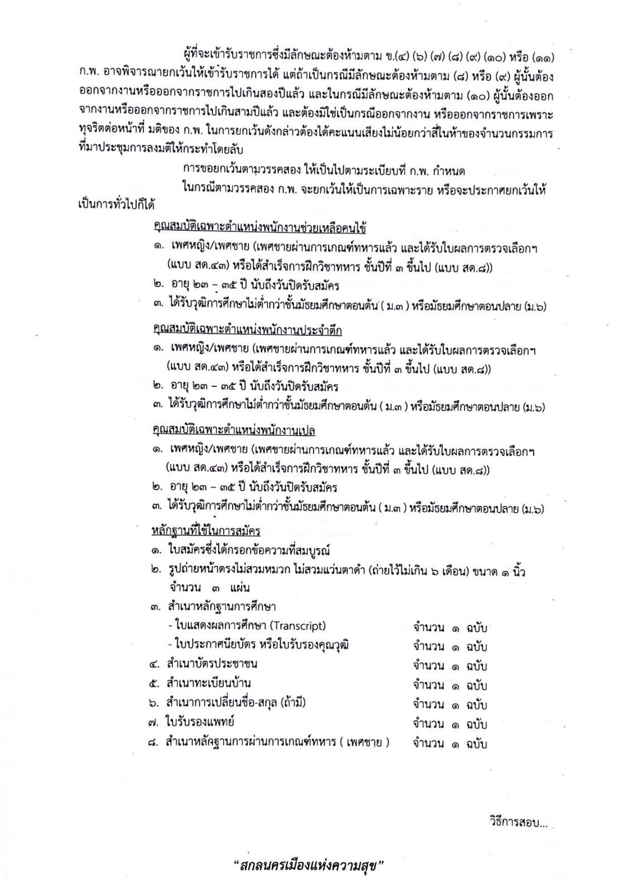 หน้า 2