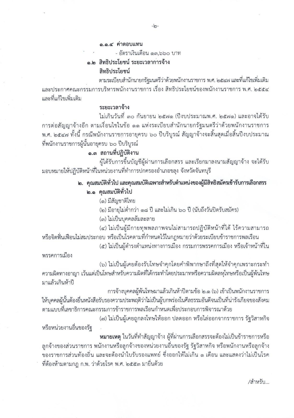 หน้า 2