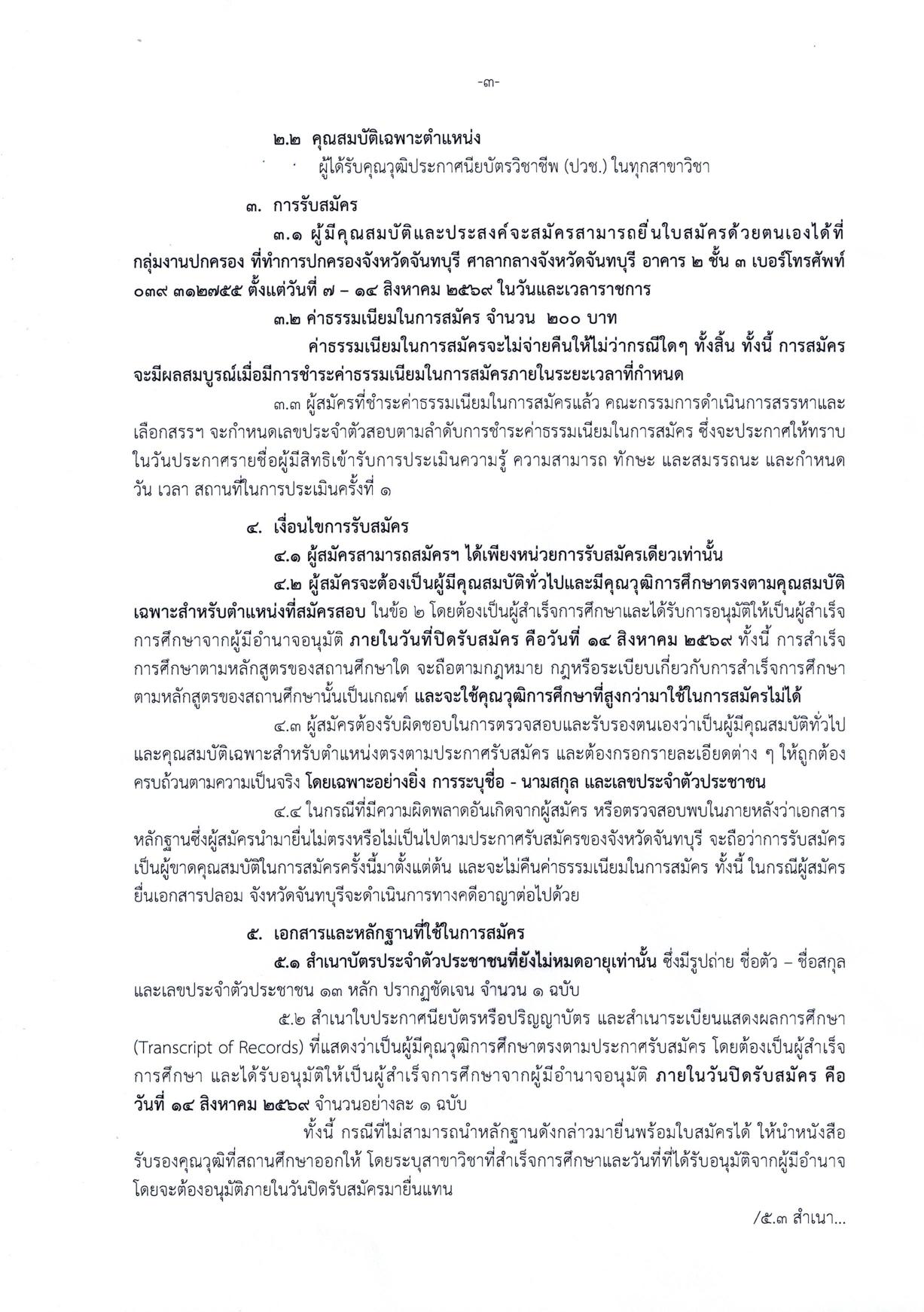 หน้า 3