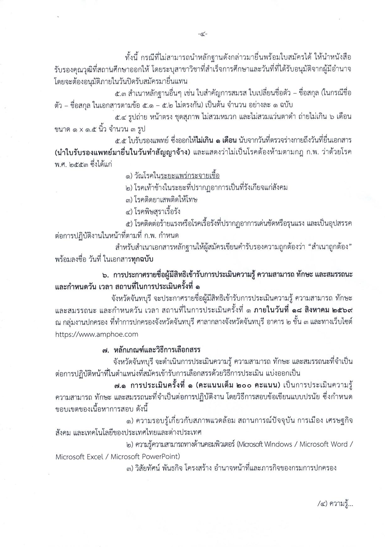 หน้า 4