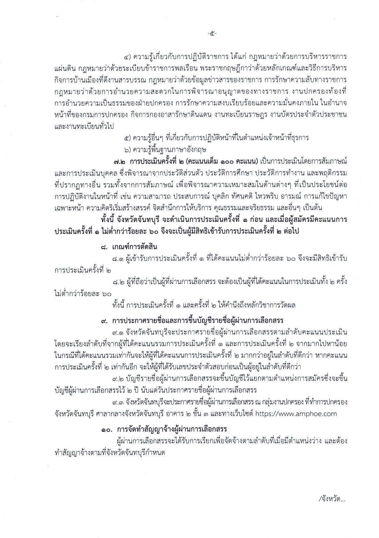 หน้า 5