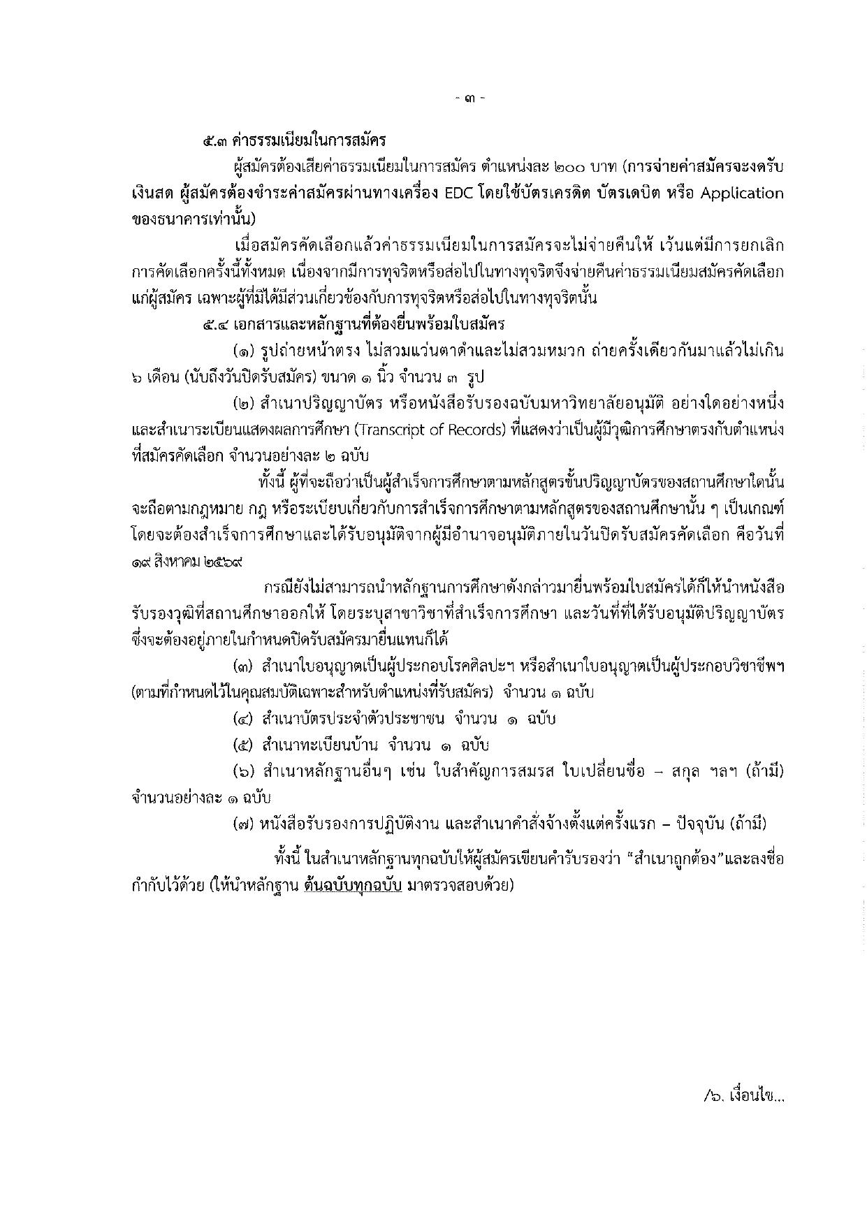 หน้า 3