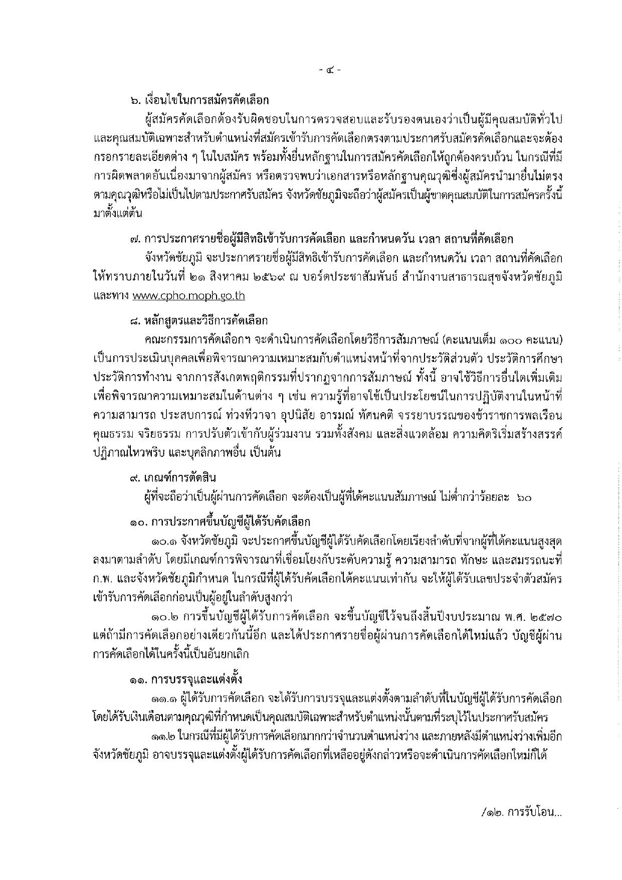 หน้า 4