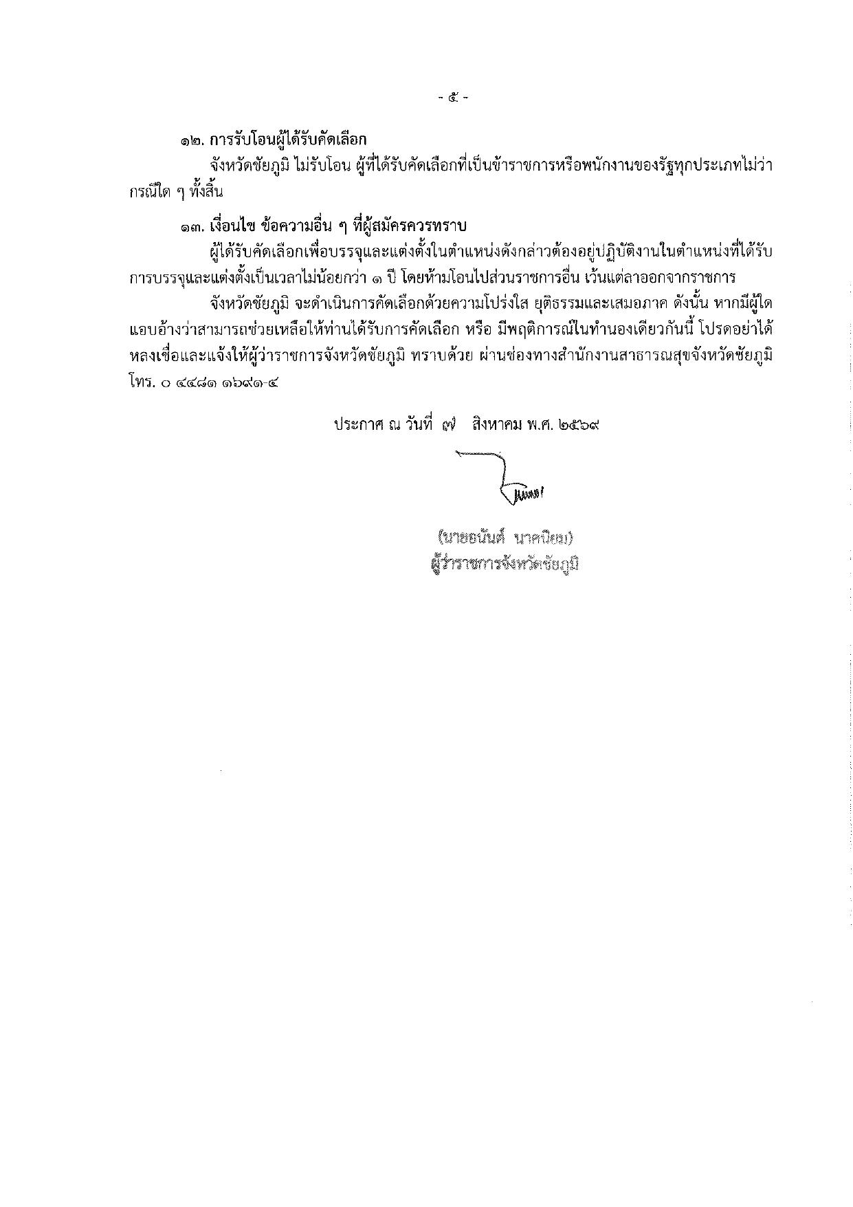 หน้า 5