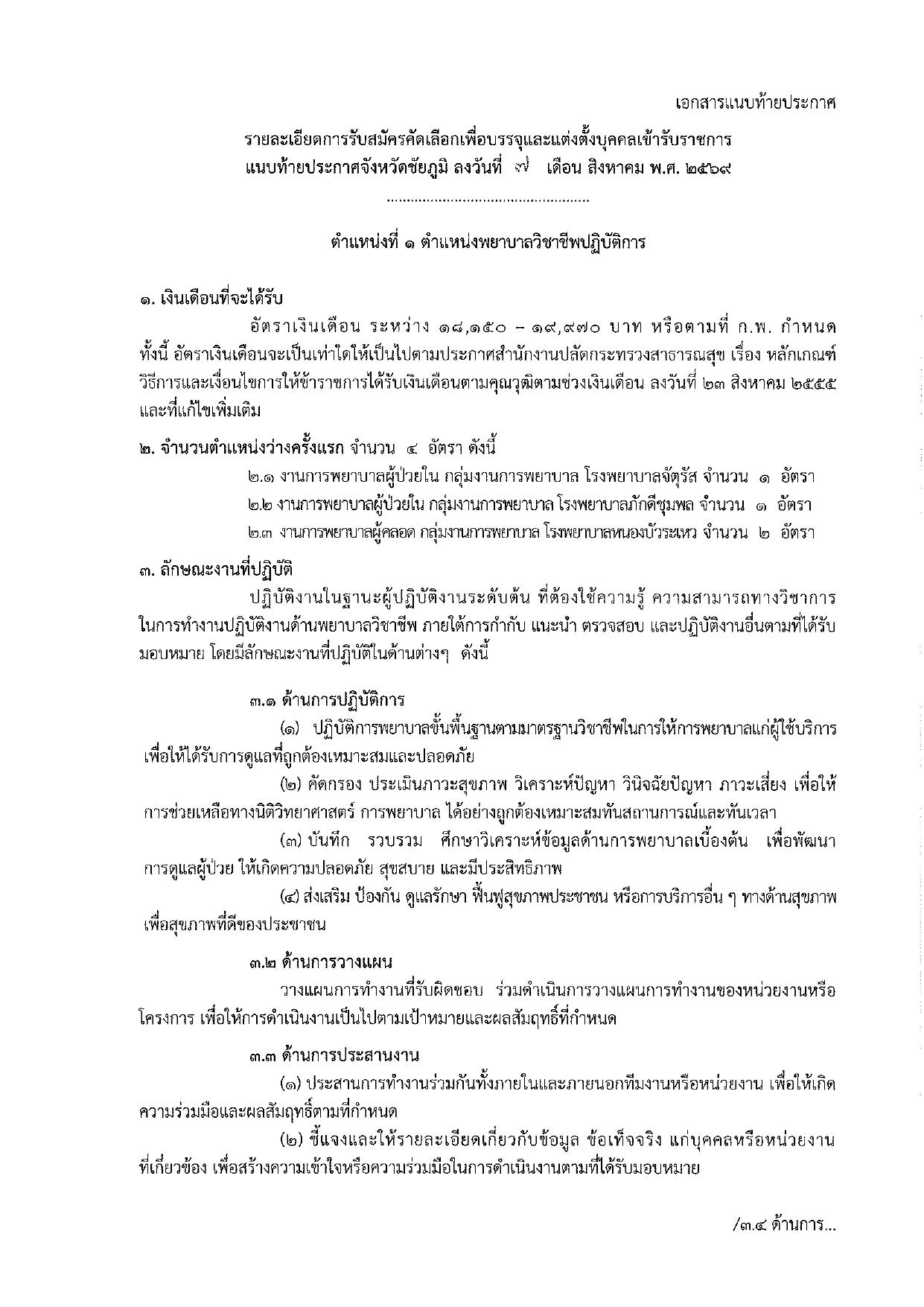 หน้า 6