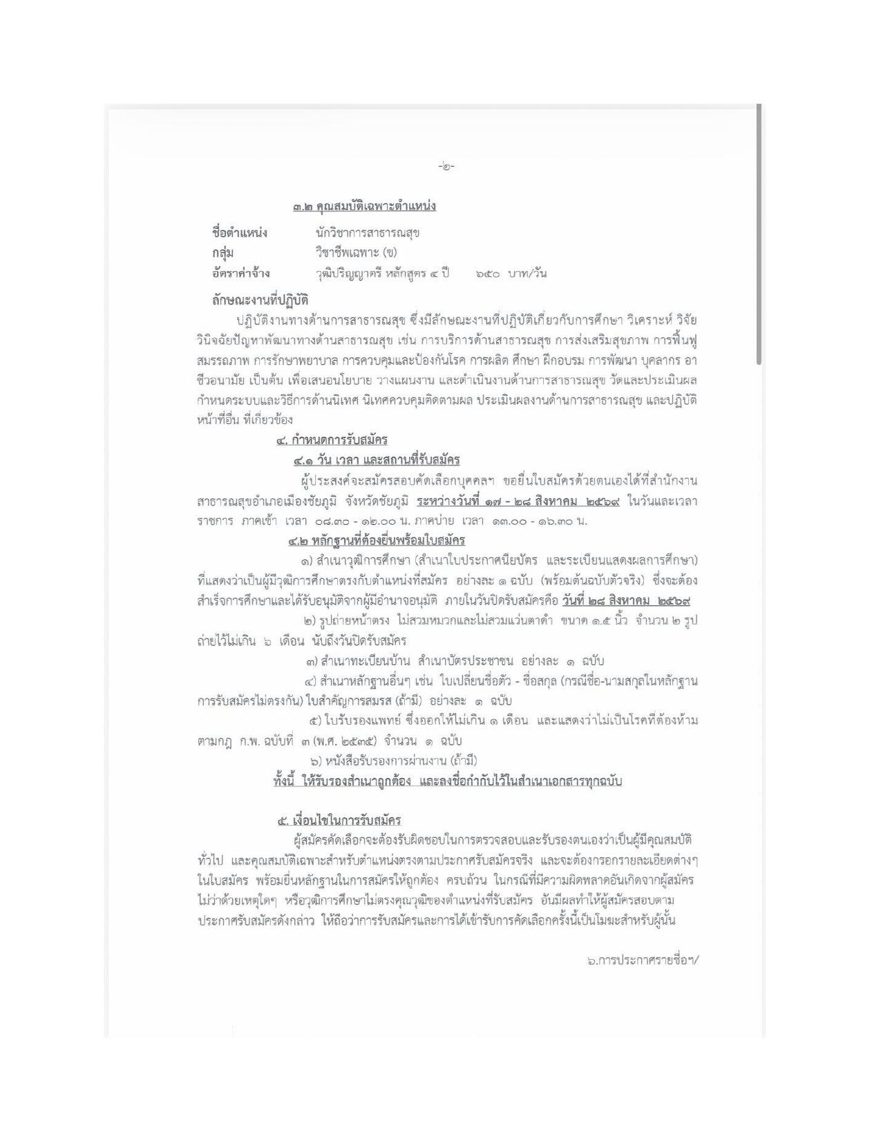 หน้า 2