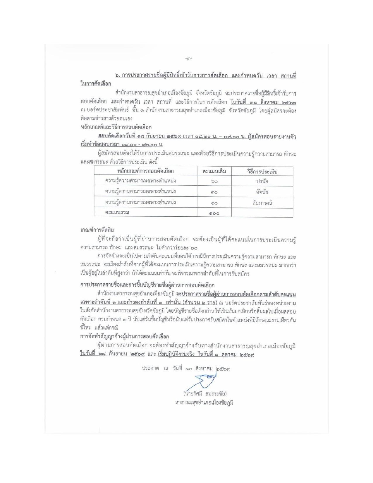 หน้า 3
