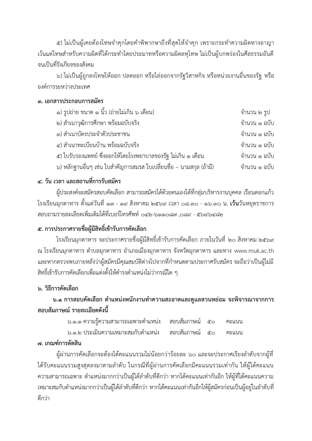 หน้า 2