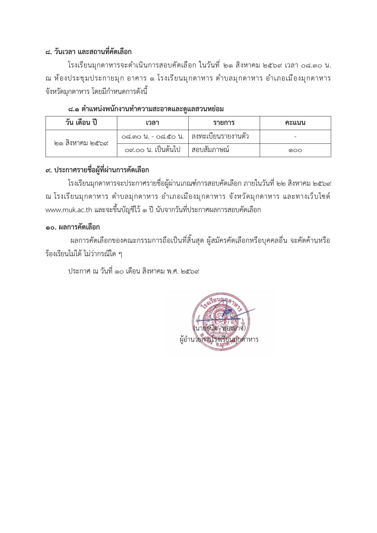 หน้า 3