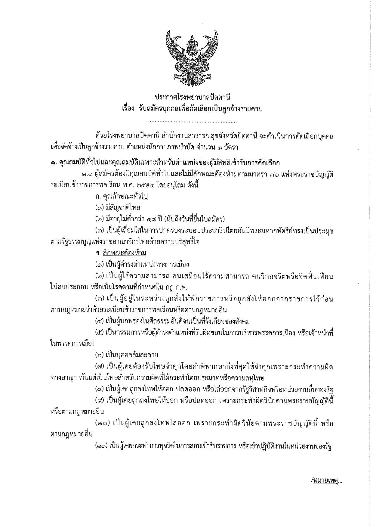 หน้า 1