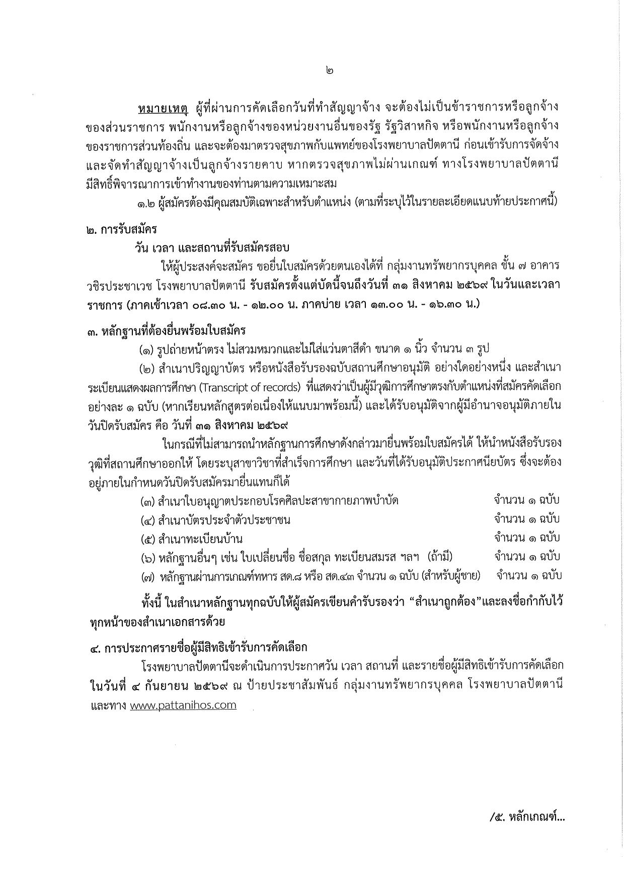 หน้า 2