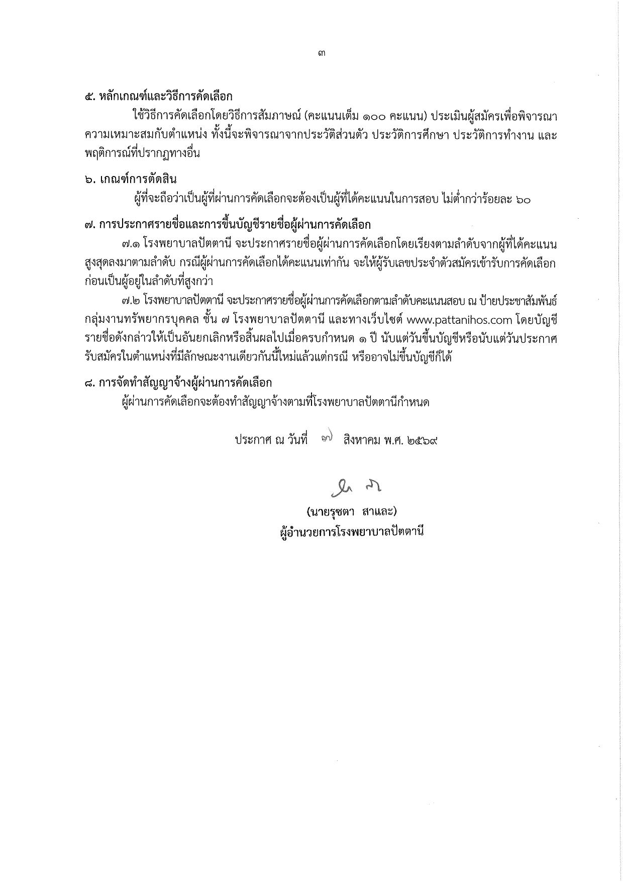 หน้า 3