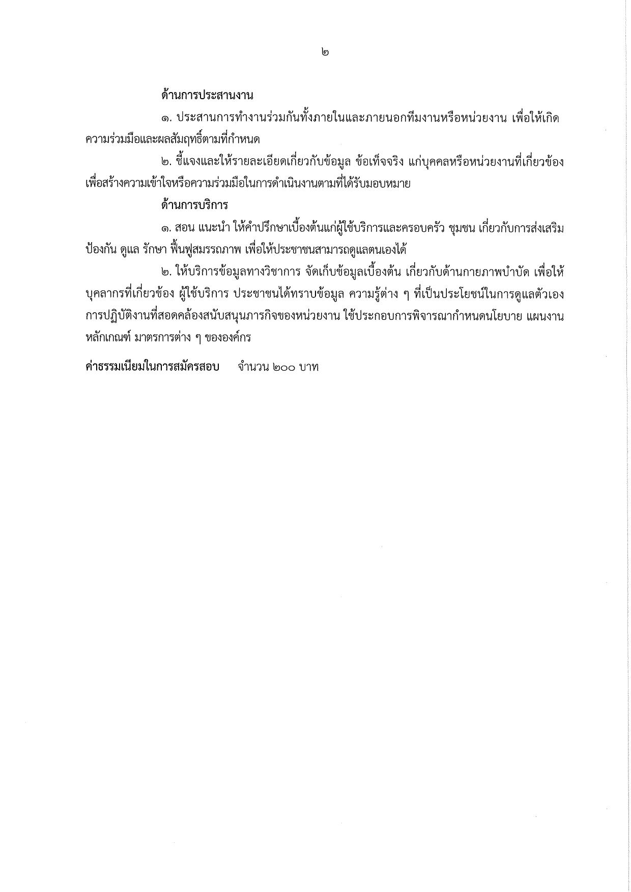 หน้า 5