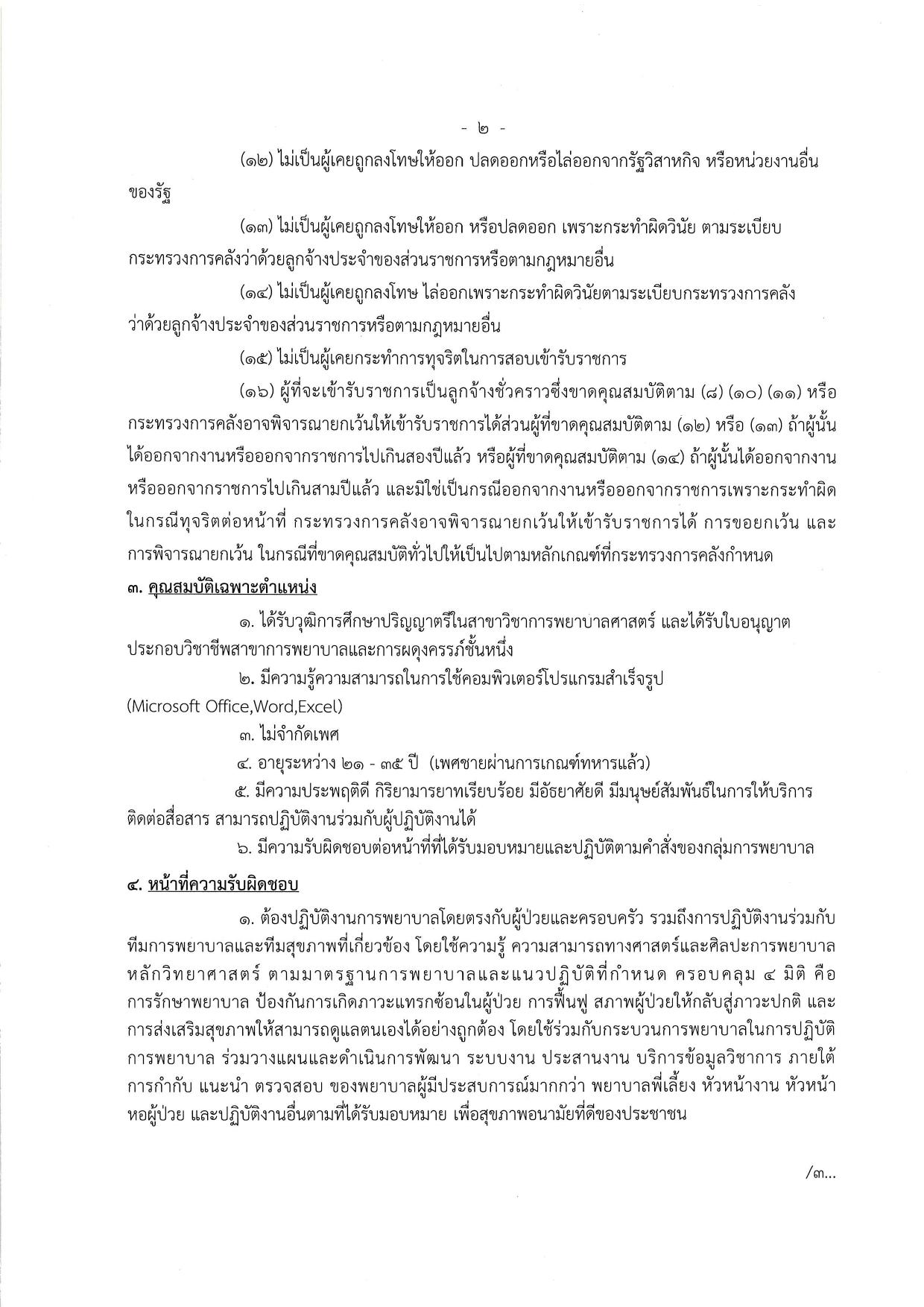 หน้า 2