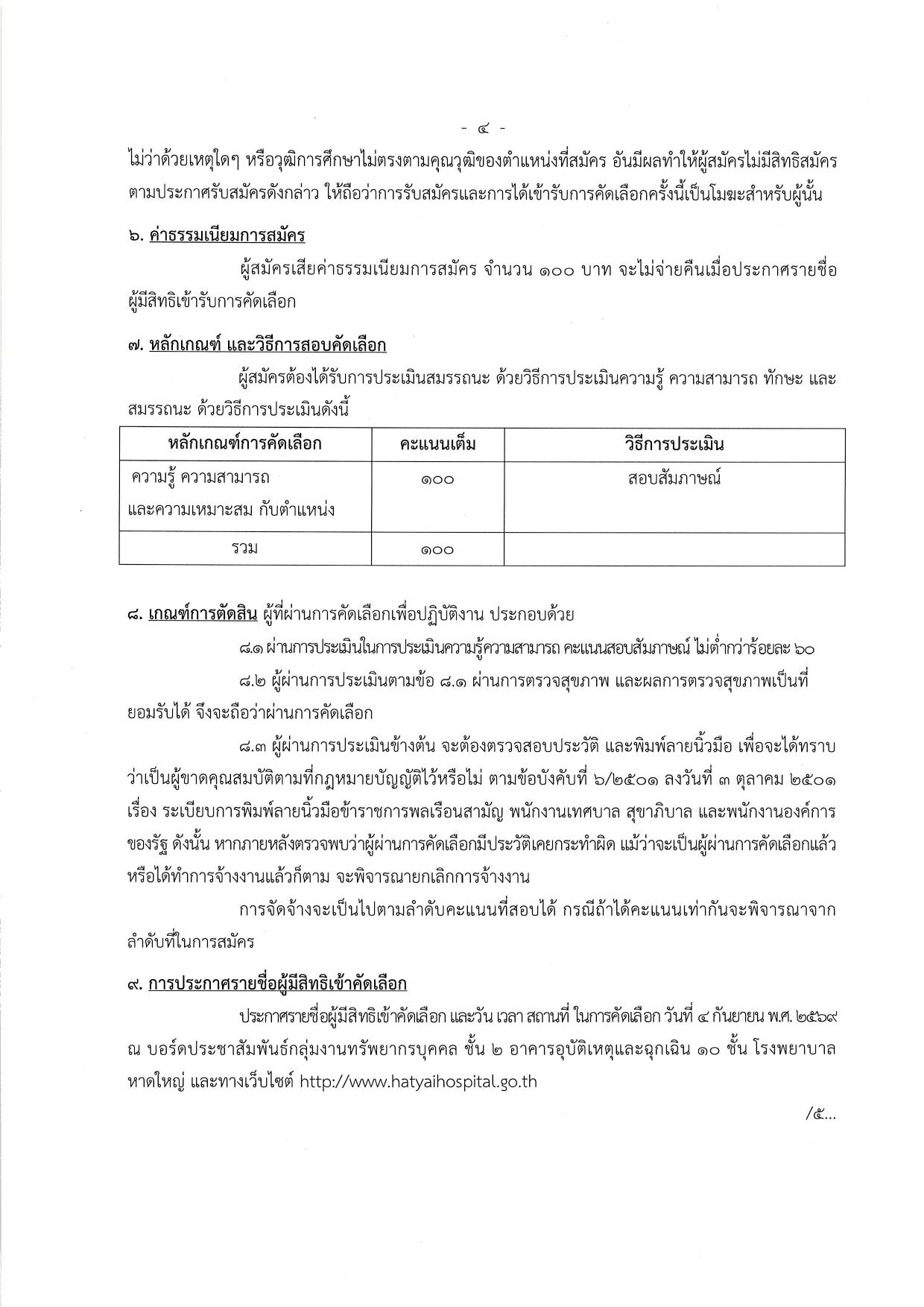 หน้า 4