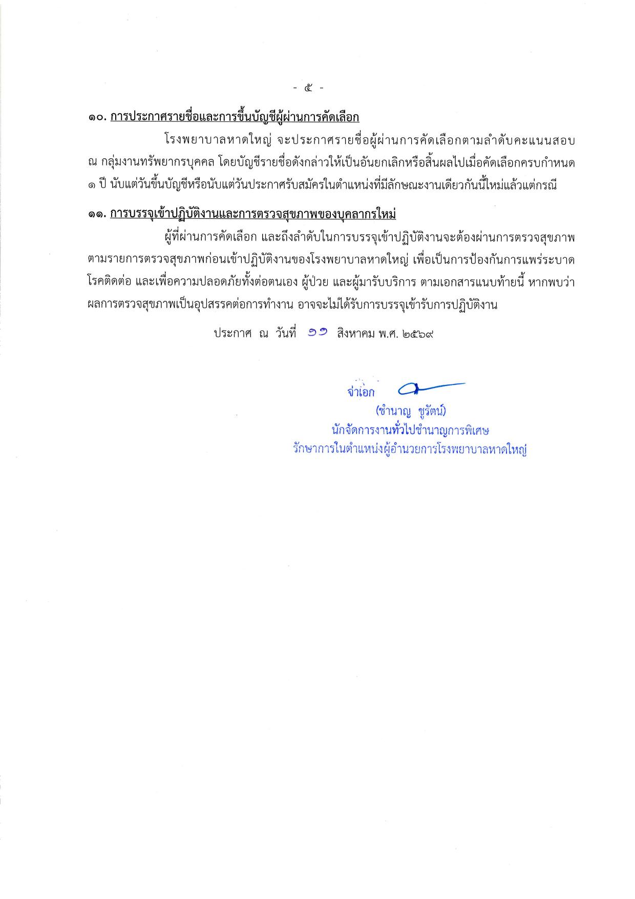 หน้า 5