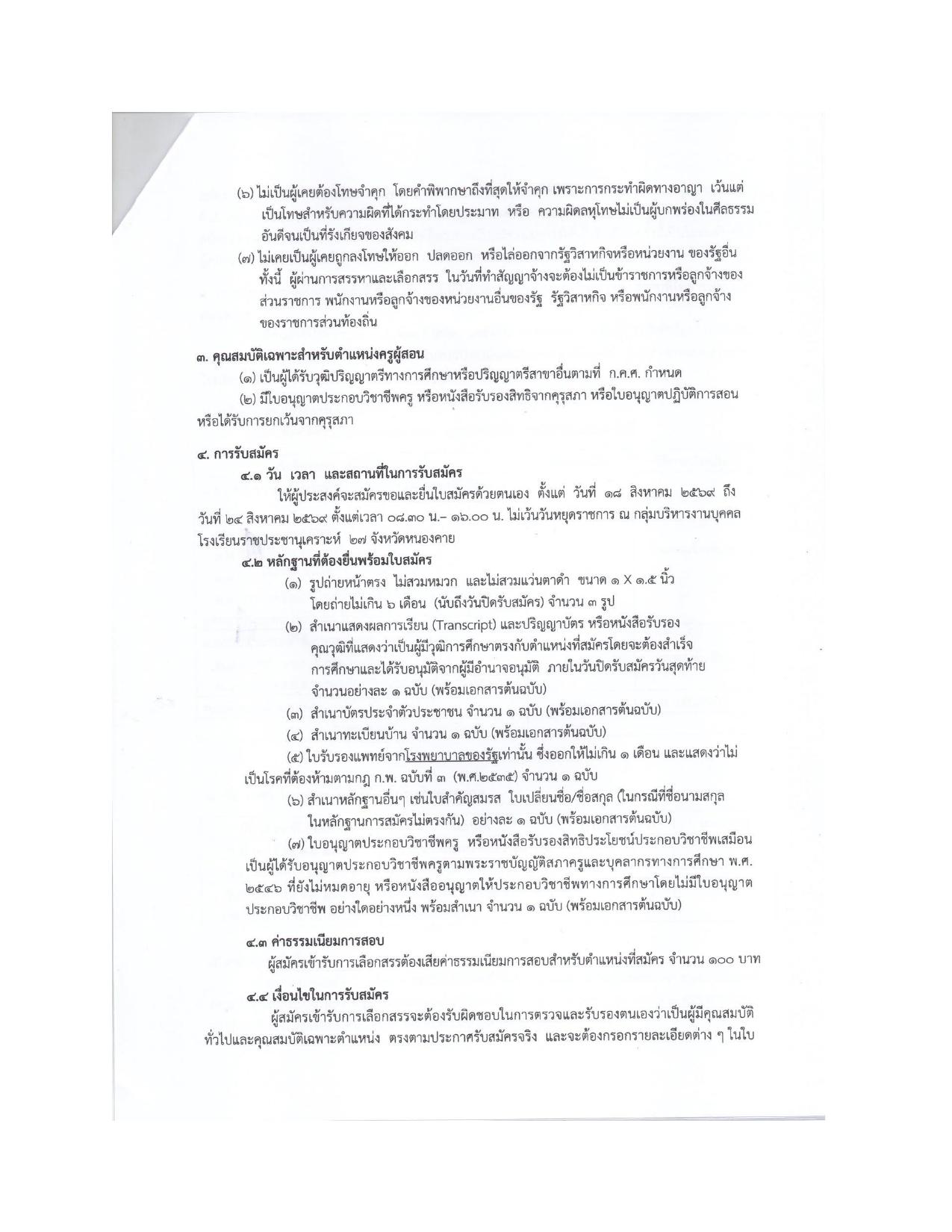 หน้า 2