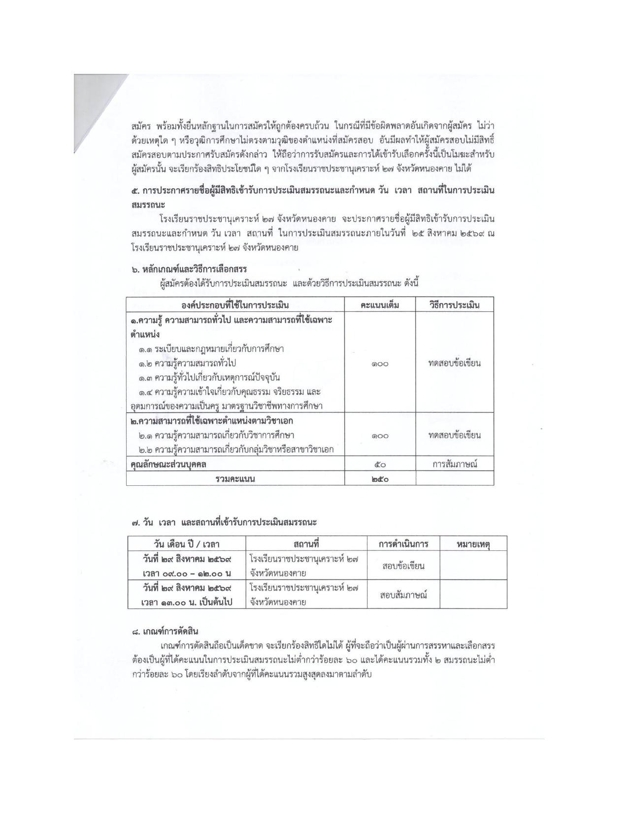 หน้า 3