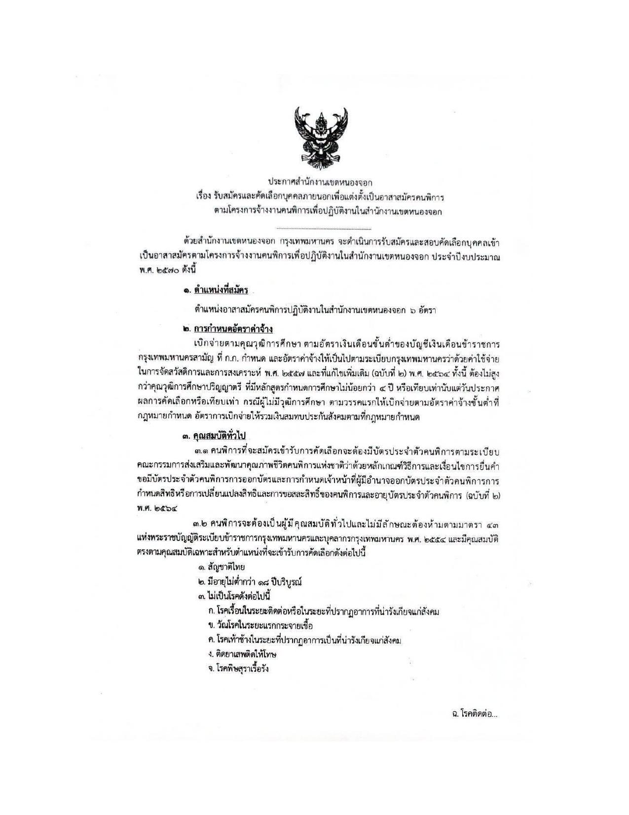 หน้า 1
