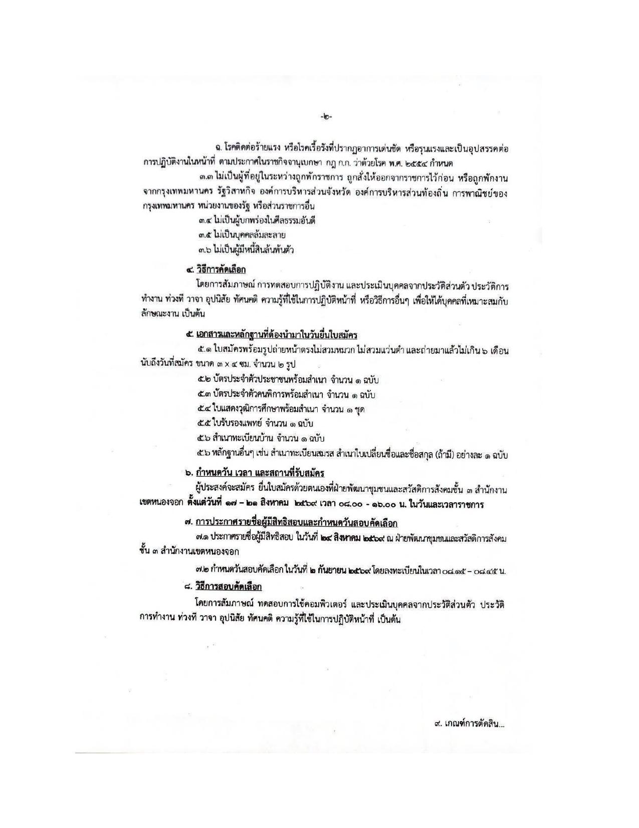 หน้า 2
