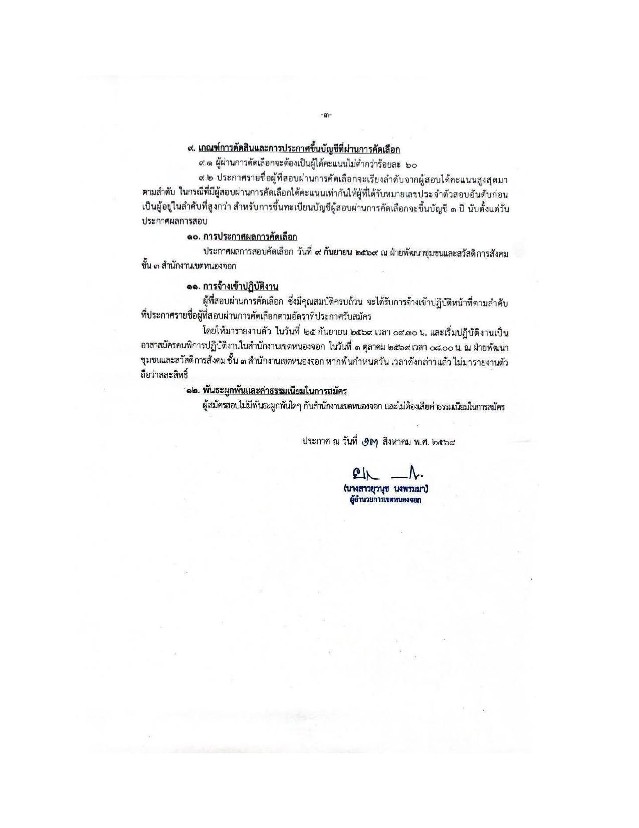 หน้า 3