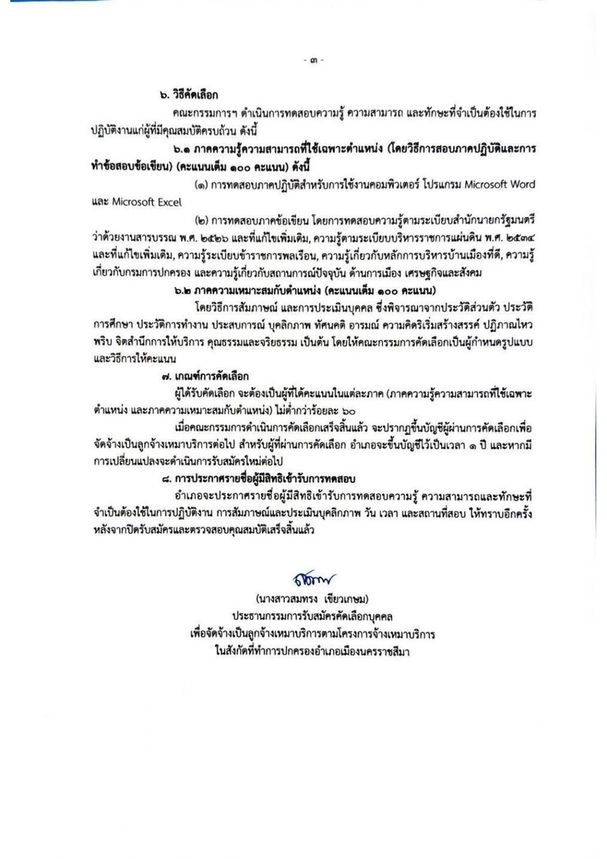 หน้า 3