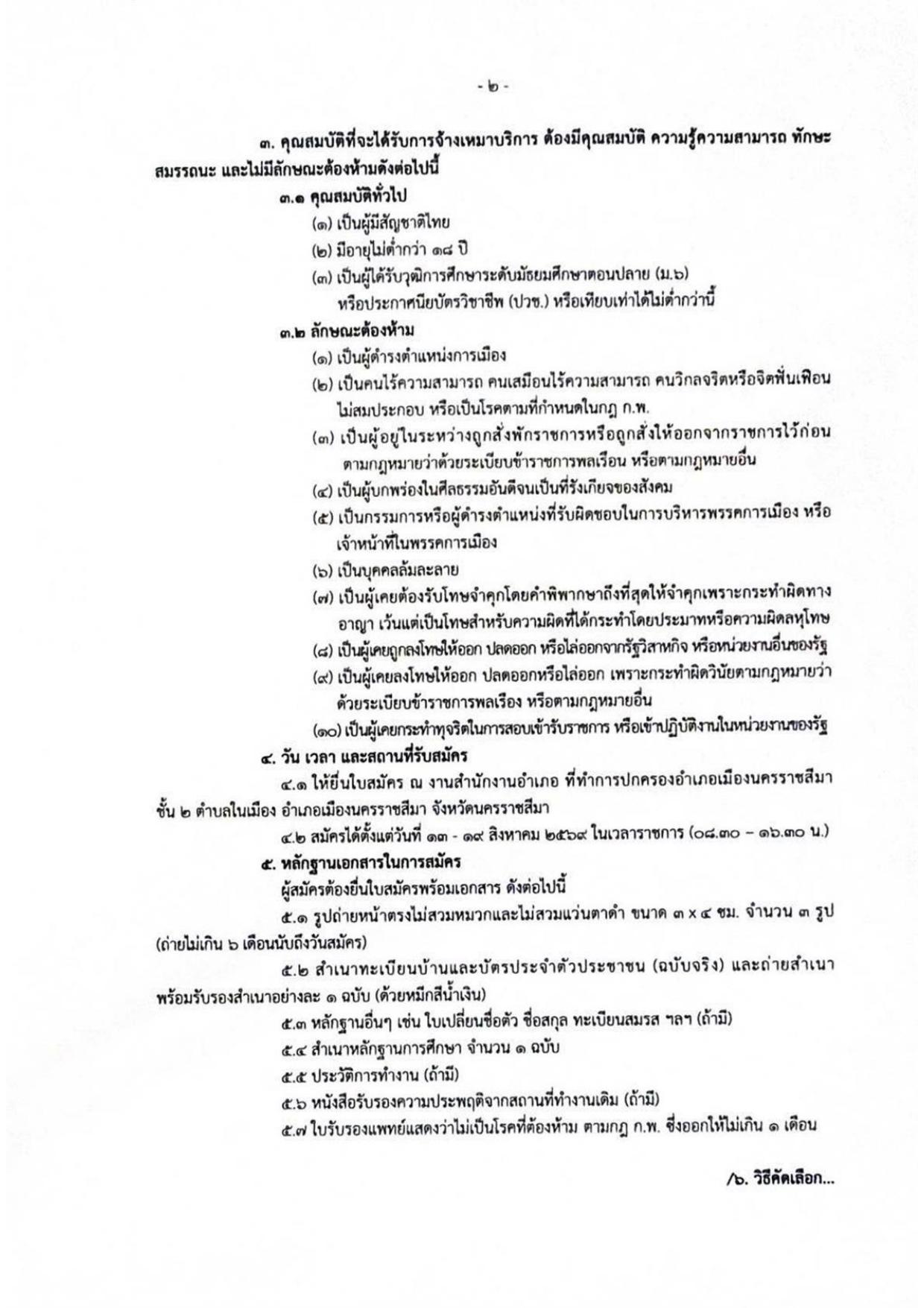 หน้า 2