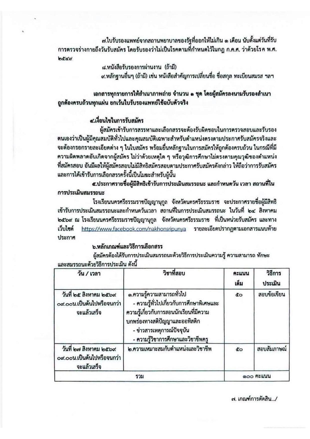 หน้า 3