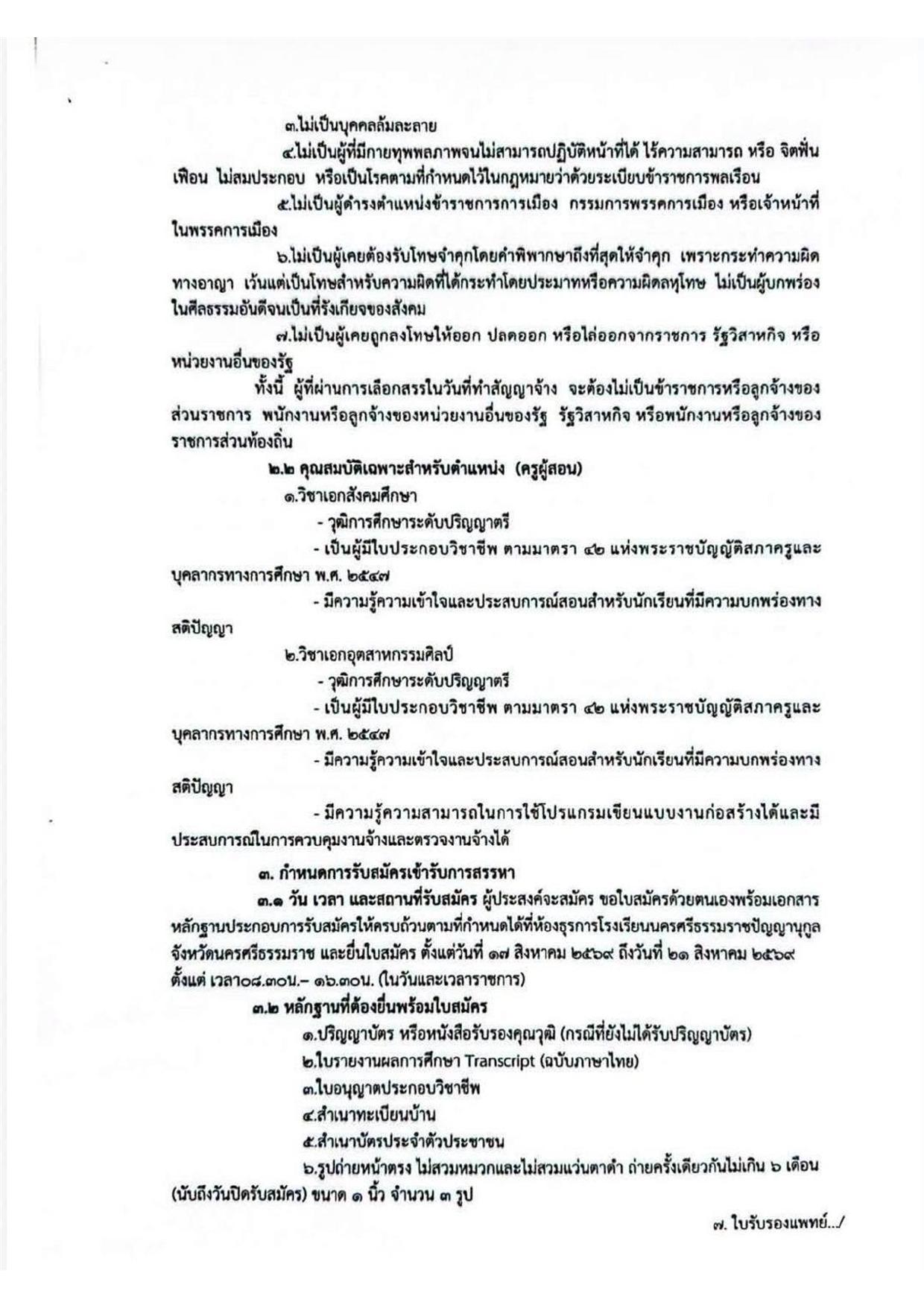 หน้า 2