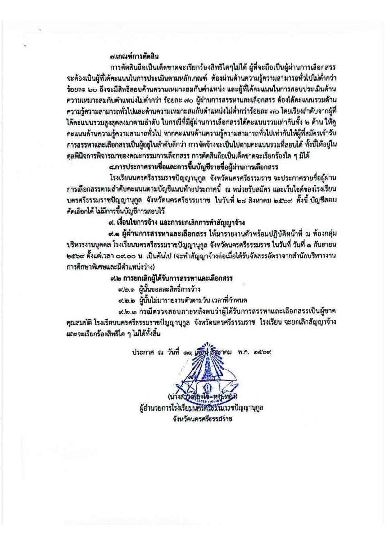 หน้า 4