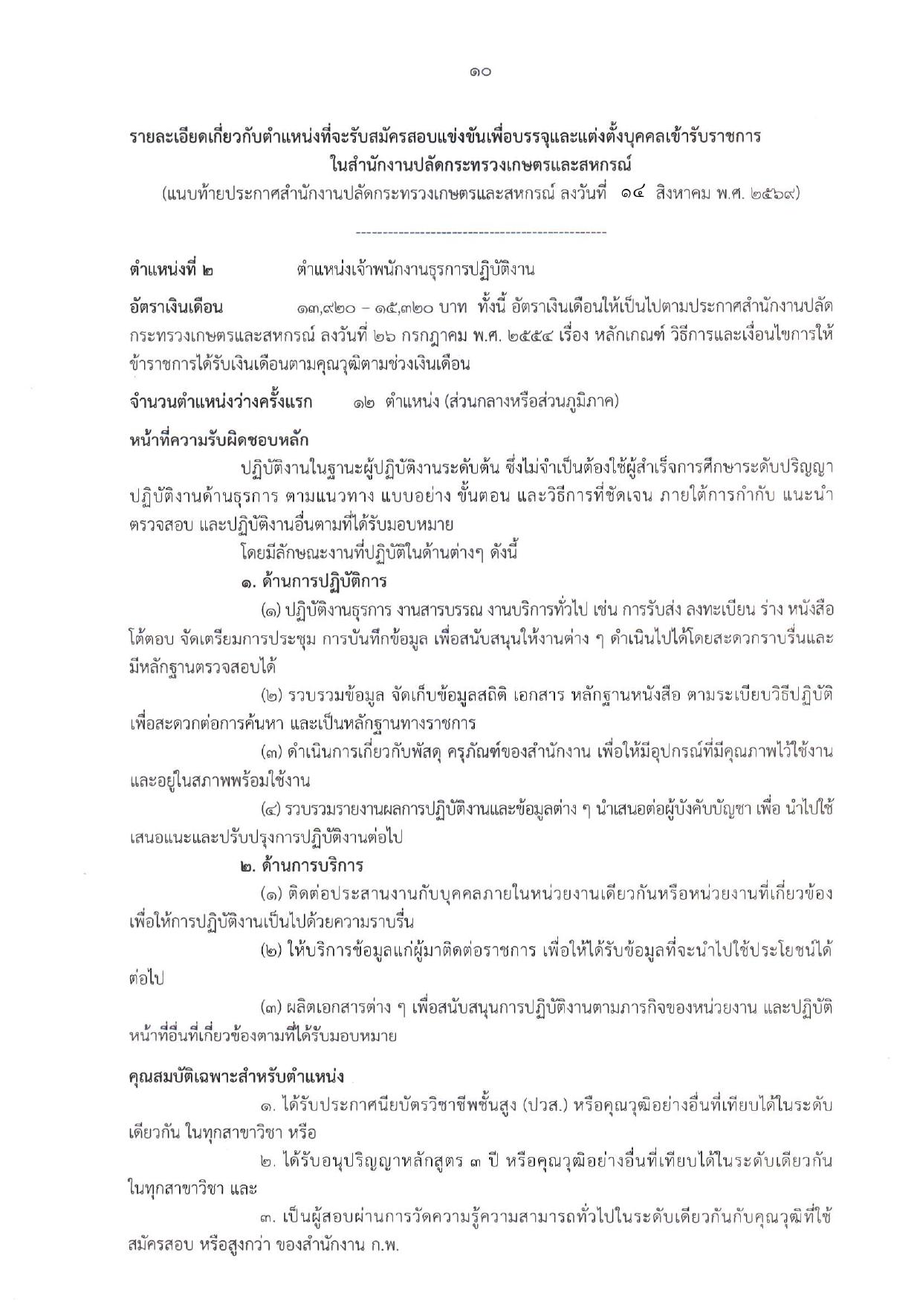 หน้า 10