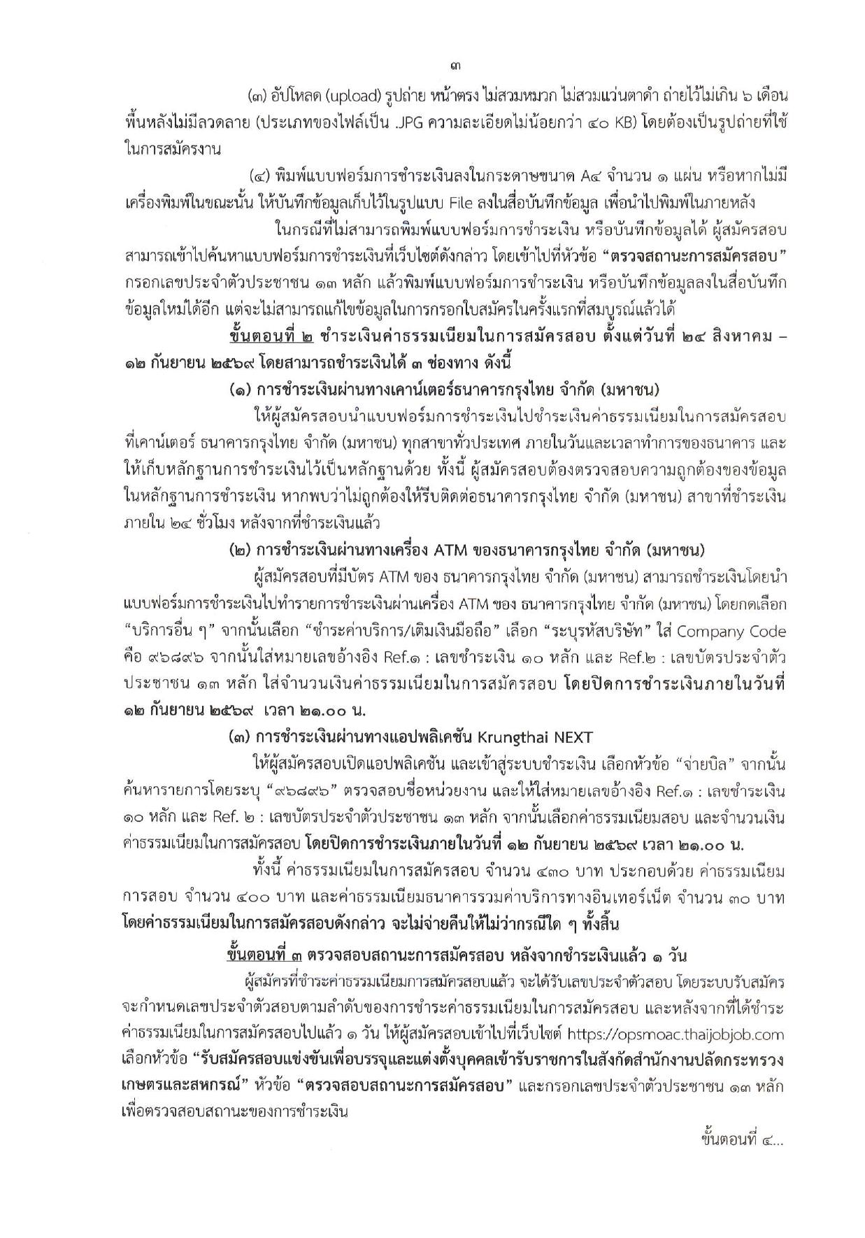 หน้า 3